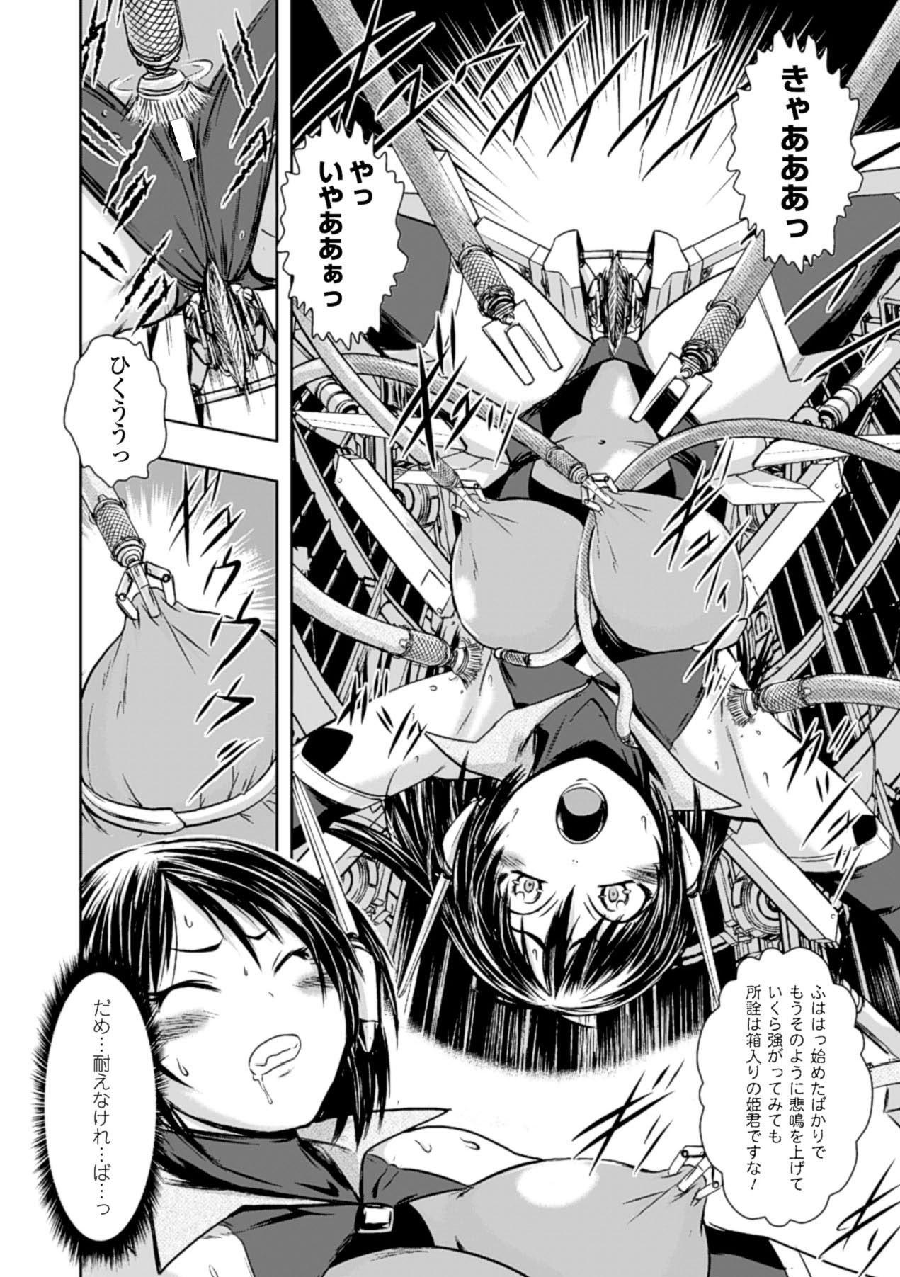 Round Ass Haiboku Heroine Kaizou Choukyou Inferno Old Man - Page 8