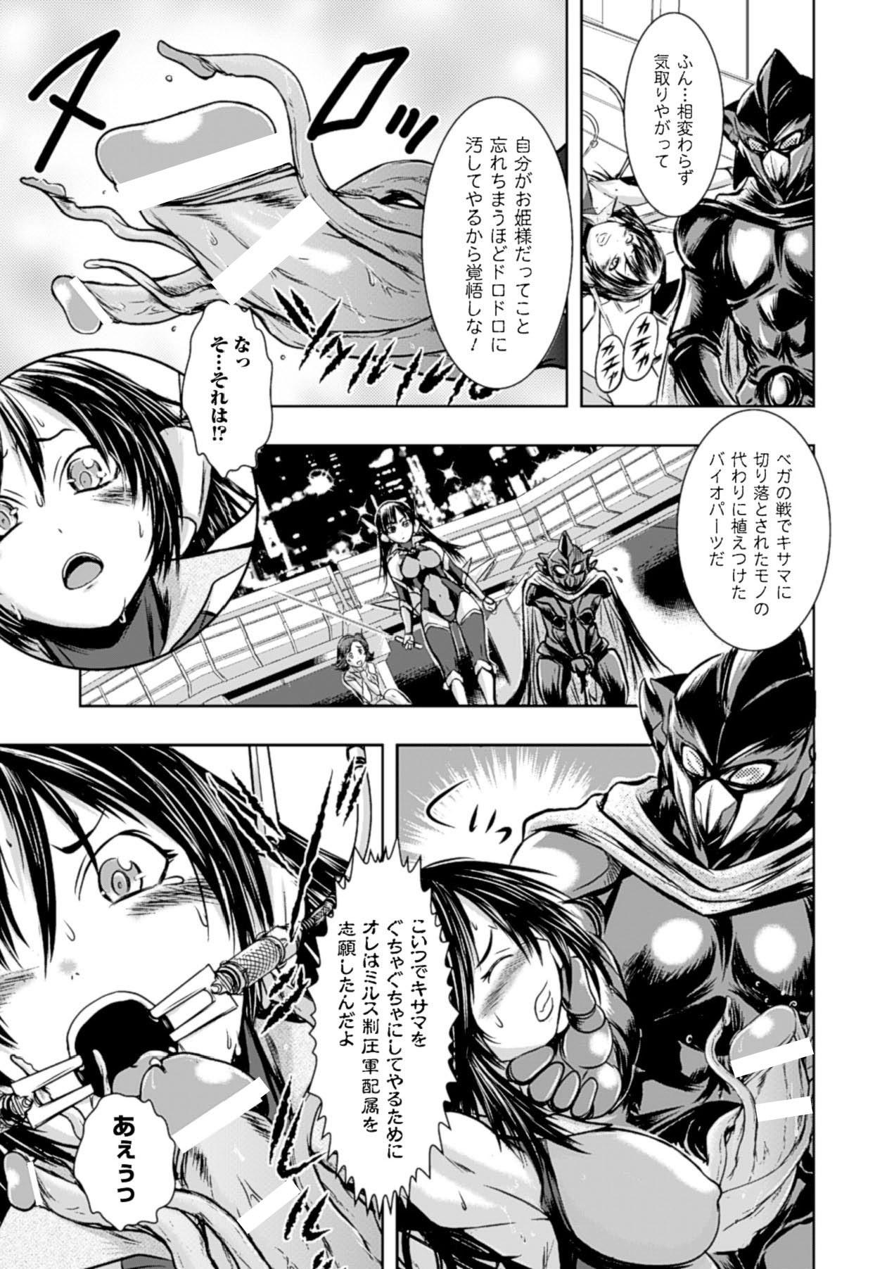 Round Ass Haiboku Heroine Kaizou Choukyou Inferno Old Man - Page 9