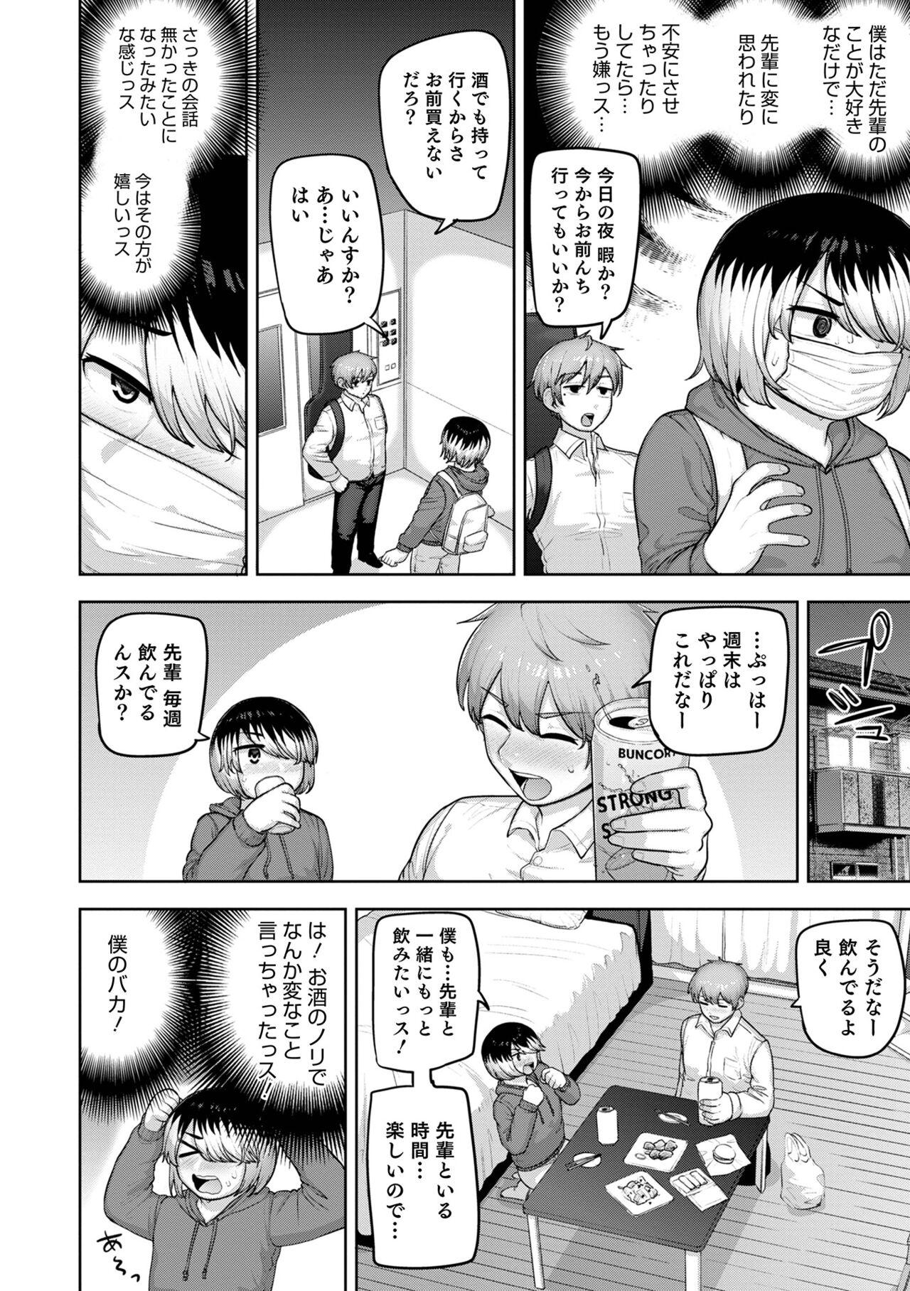 Gay Bukkakeboys Boku-tachi no Himitsu ssu yo! Gay Orgy - Page 2