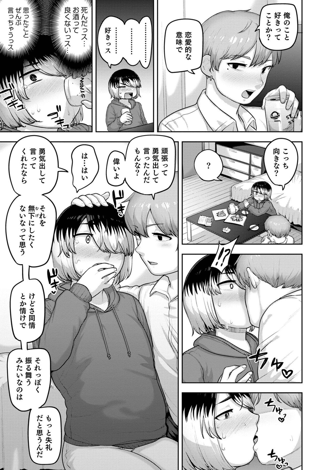 Gay Bukkakeboys Boku-tachi no Himitsu ssu yo! Gay Orgy - Page 3