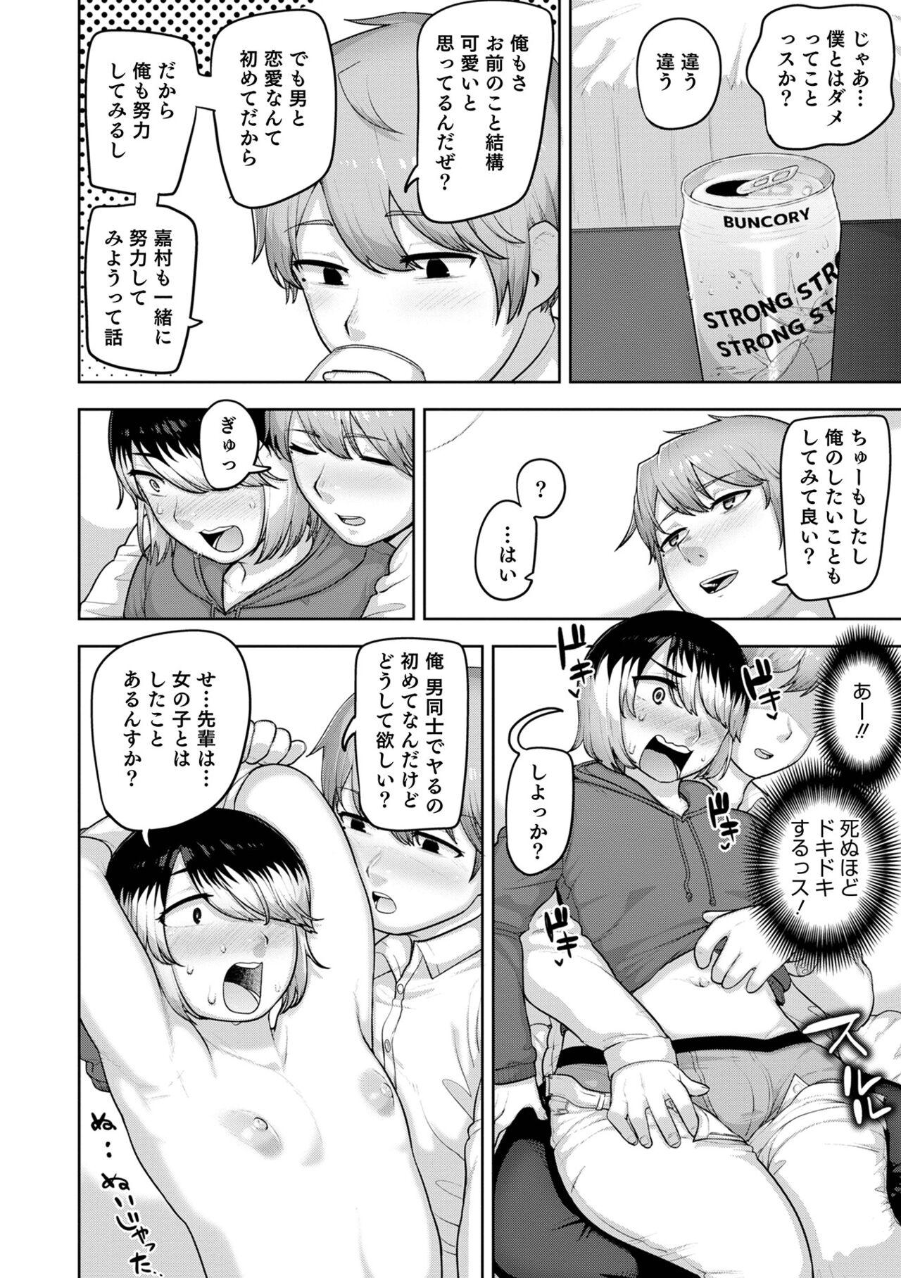 Gay Bukkakeboys Boku-tachi no Himitsu ssu yo! Gay Orgy - Page 4