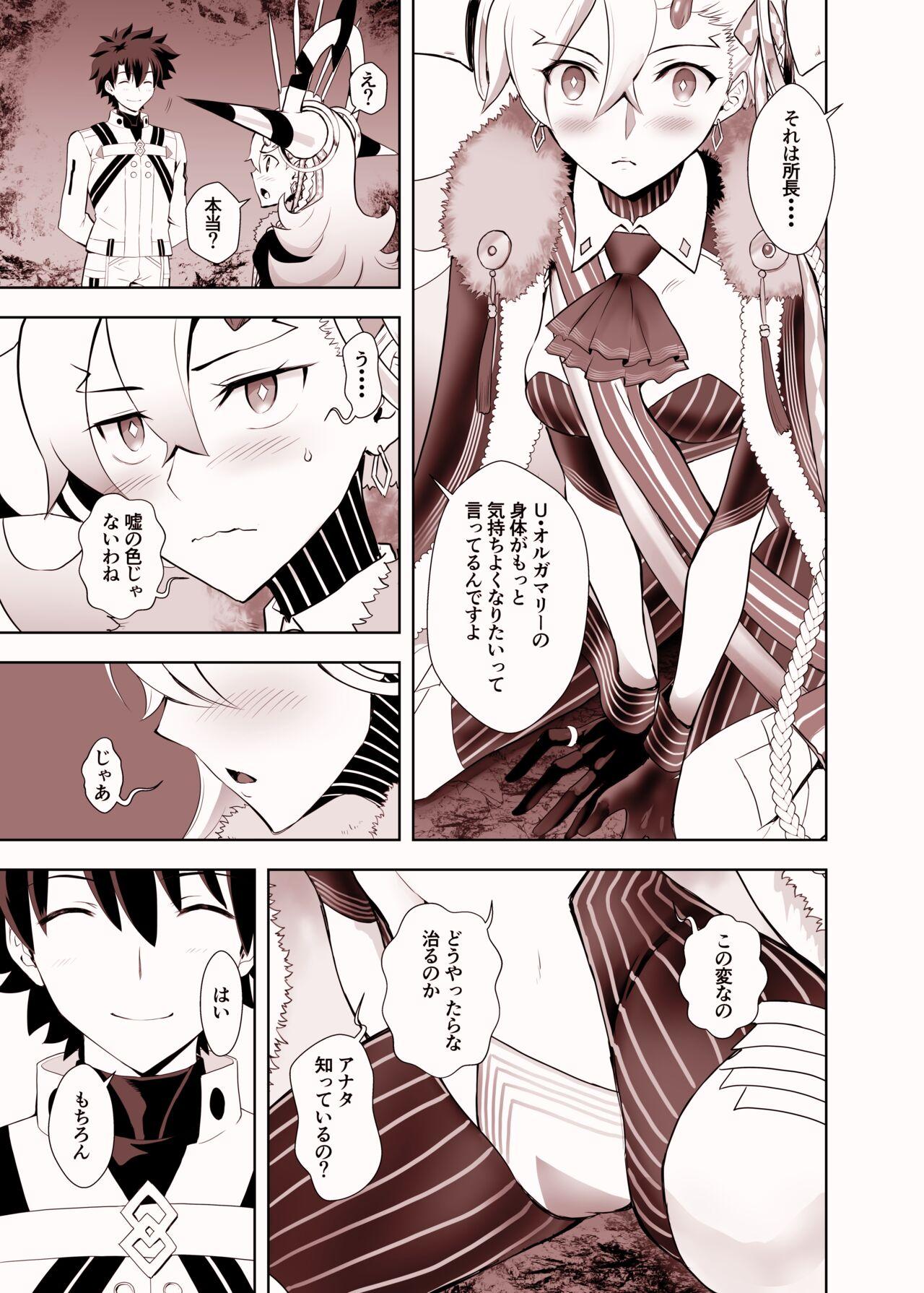 Bound Lovely U - Fate grand order Fleshlight - Page 7