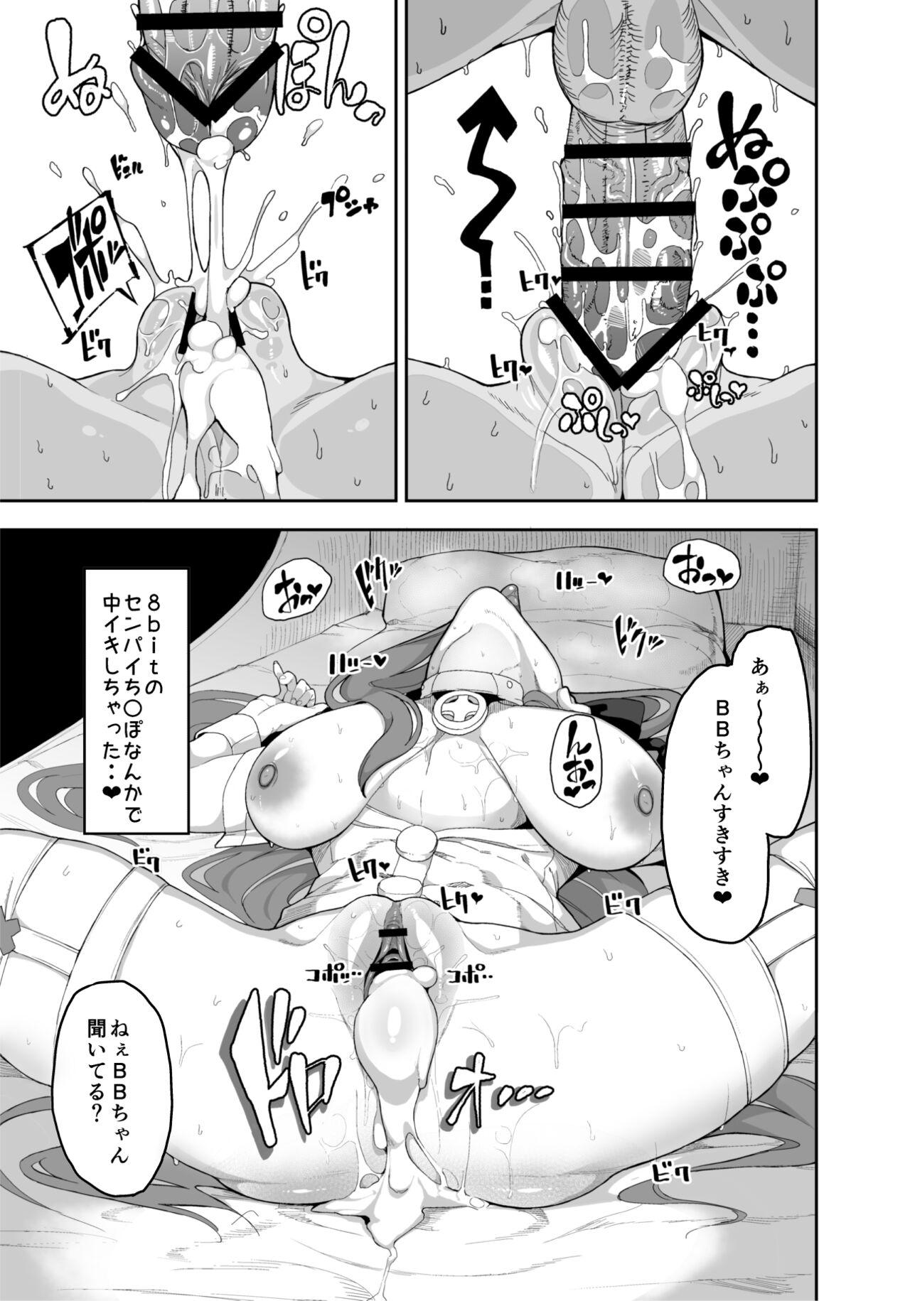 Friends Dennou Kairaku Shoujo - Denshi no Umi de Ecchi Shimasho - Fate grand order Secret - Page 24
