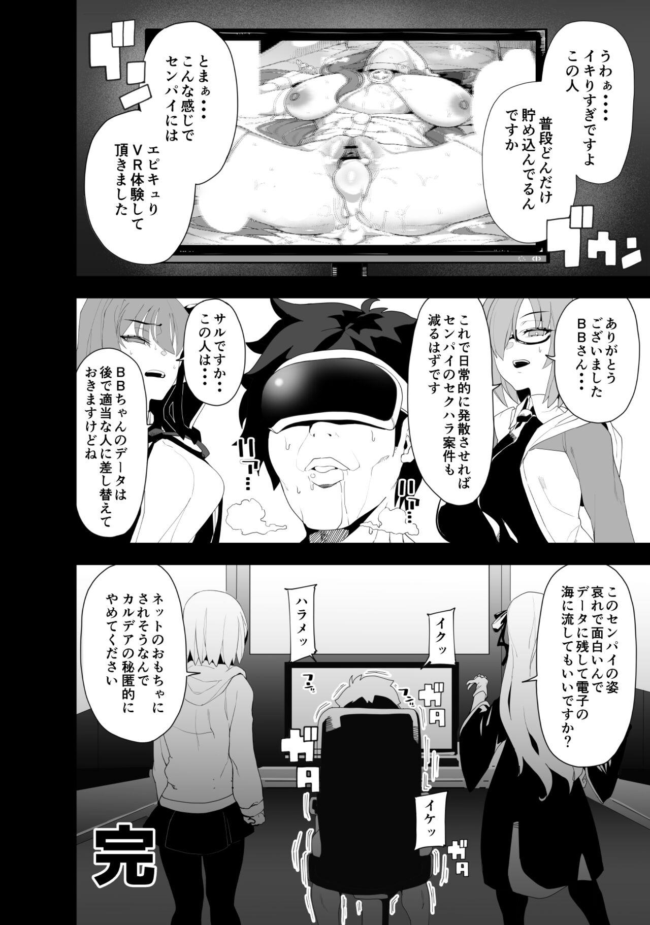 Friends Dennou Kairaku Shoujo - Denshi no Umi de Ecchi Shimasho - Fate grand order Secret - Page 25