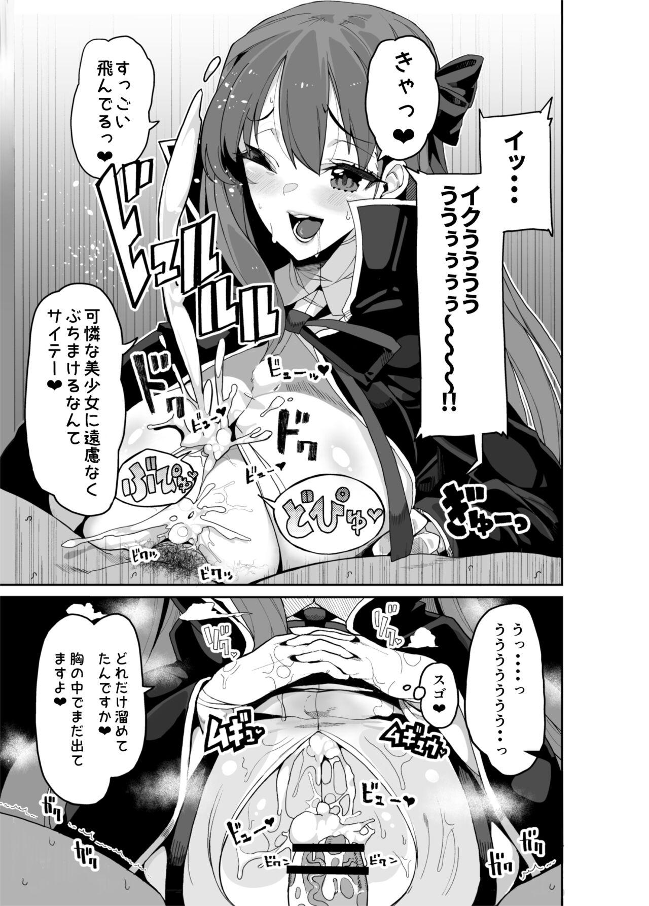 Foot Fetish Dennou Kairaku Shoujo - Denshi no Umi de Ecchi Shimasho - Fate grand order Homosexual - Page 6