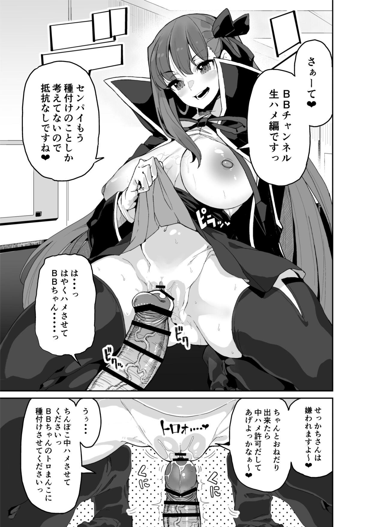 Foot Fetish Dennou Kairaku Shoujo - Denshi no Umi de Ecchi Shimasho - Fate grand order Homosexual - Page 8