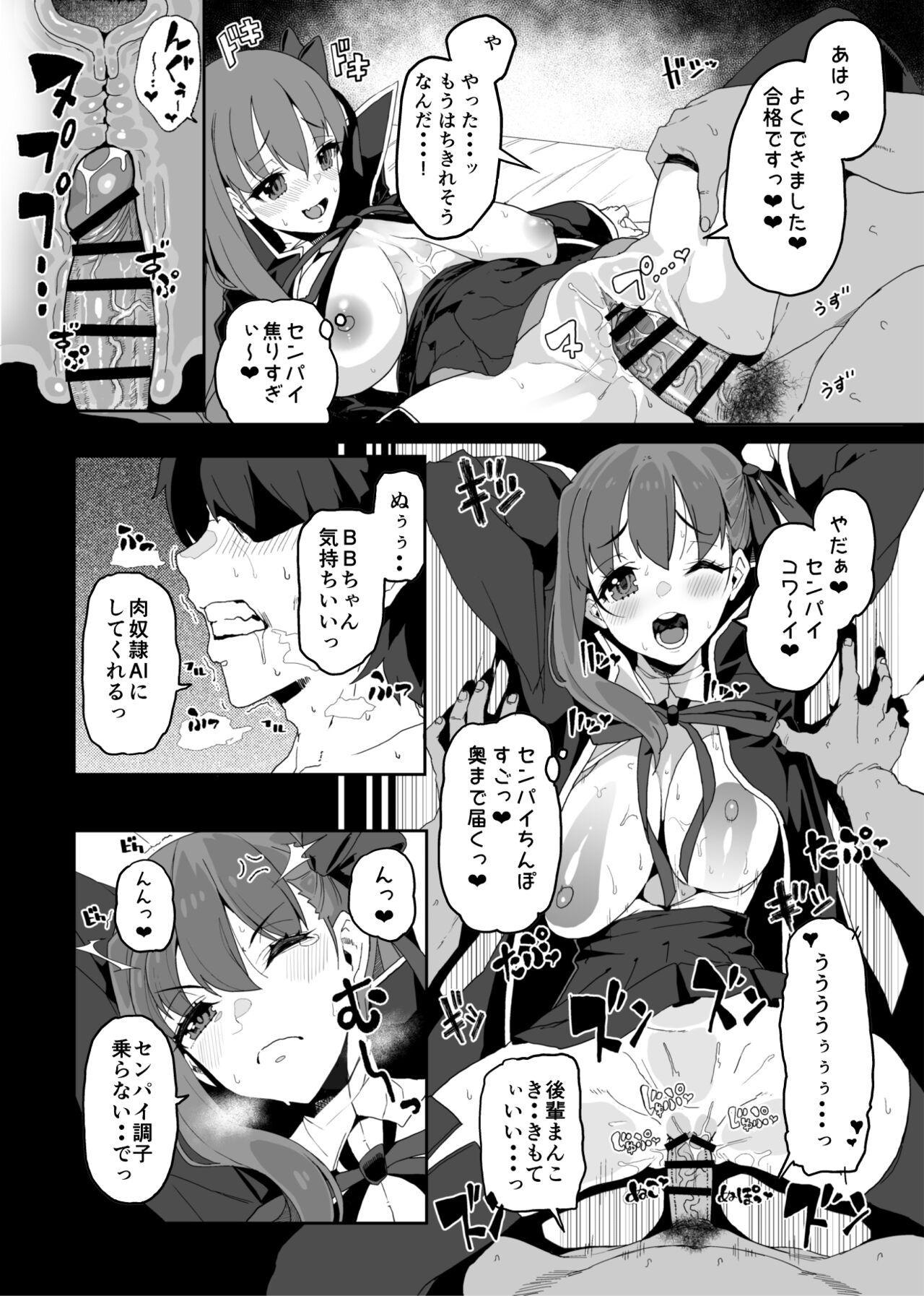 Friends Dennou Kairaku Shoujo - Denshi no Umi de Ecchi Shimasho - Fate grand order Secret - Page 9