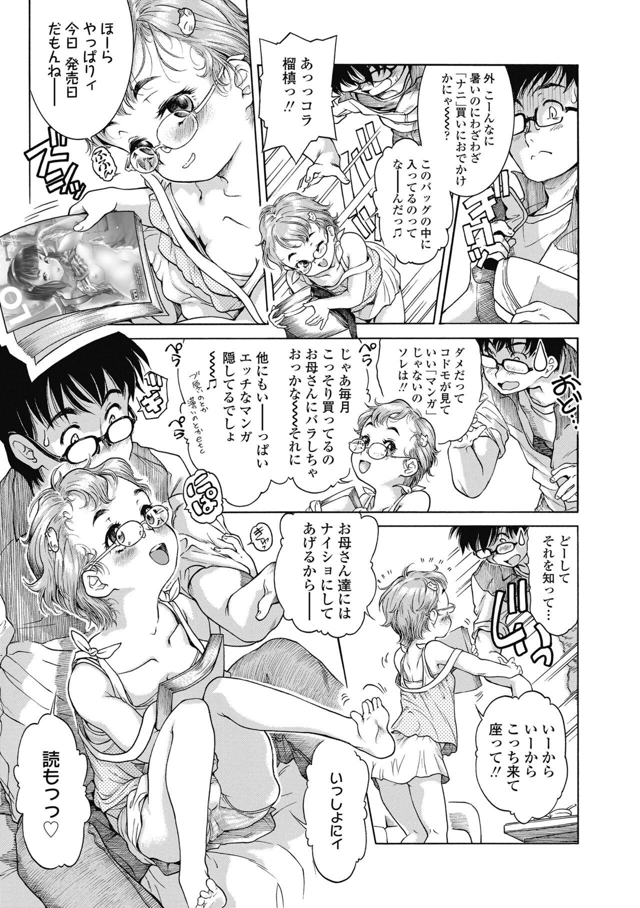 Hairy Imouto no oppai ga goku Iku sugiru!? 19yo - Page 7