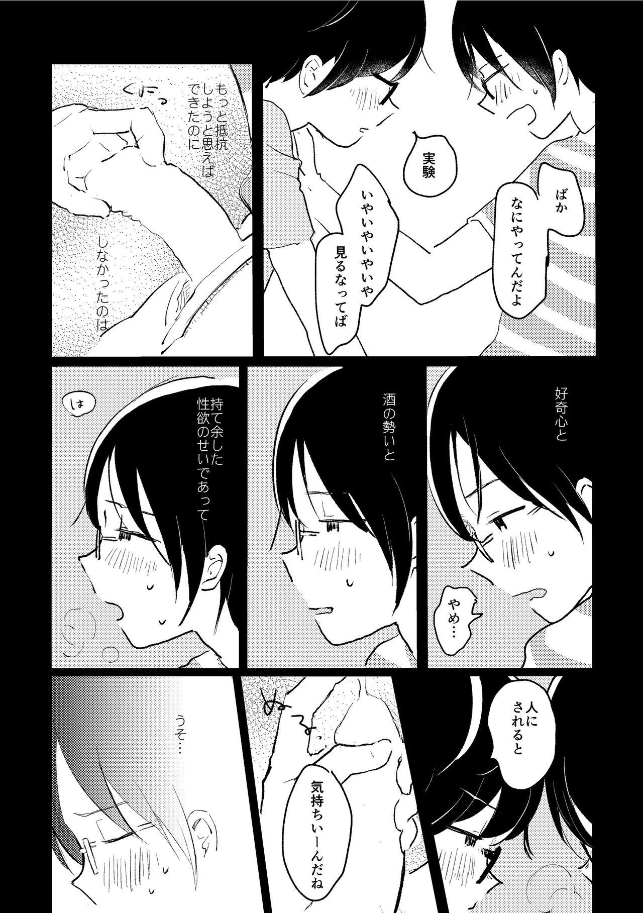 Cfnm Bokura no Natsu no Hajimekata / Kono Natsu o Owarasenai Tame ni - Original Assgape - Page 11