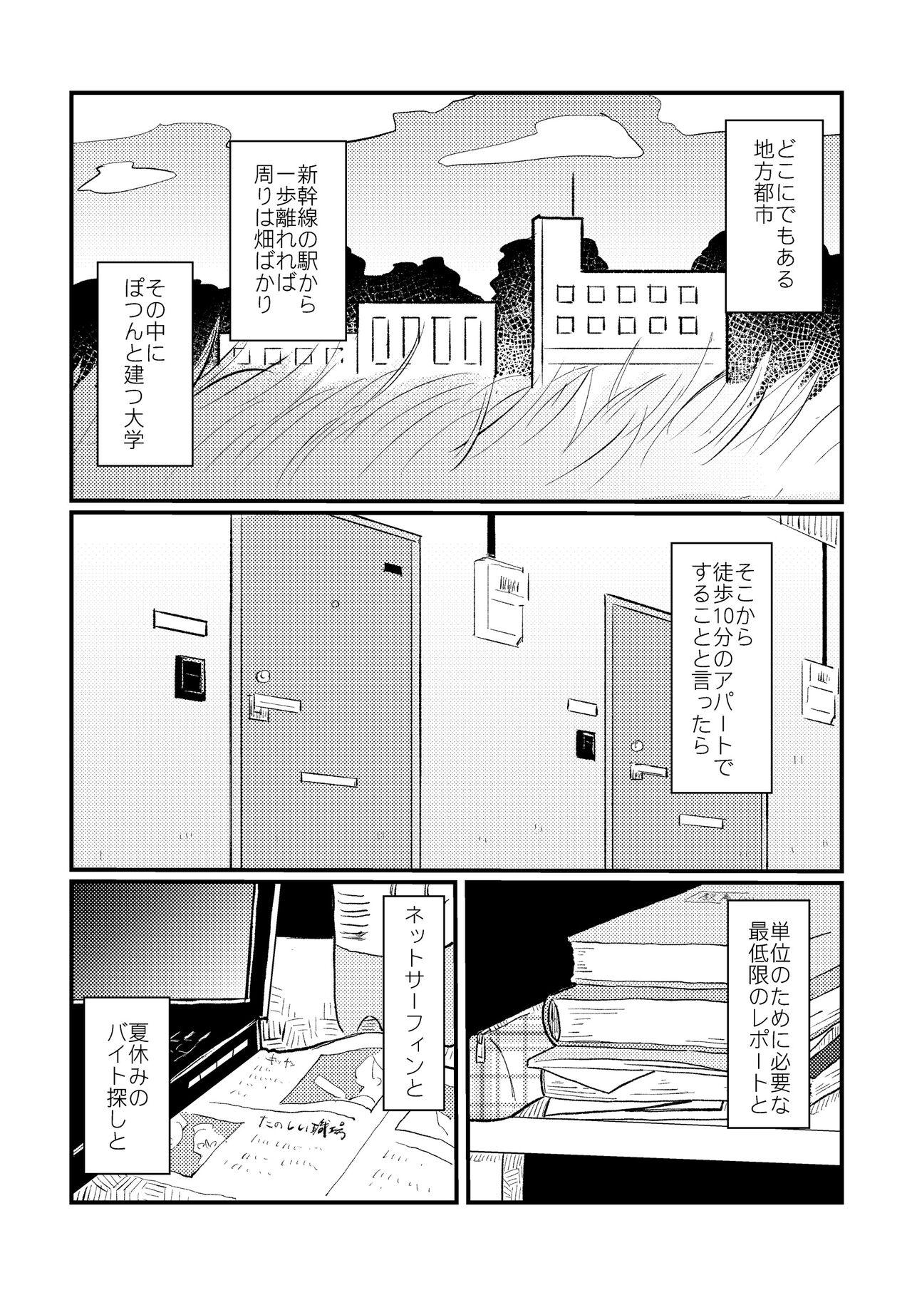 Cfnm Bokura no Natsu no Hajimekata / Kono Natsu o Owarasenai Tame ni - Original Assgape - Page 5
