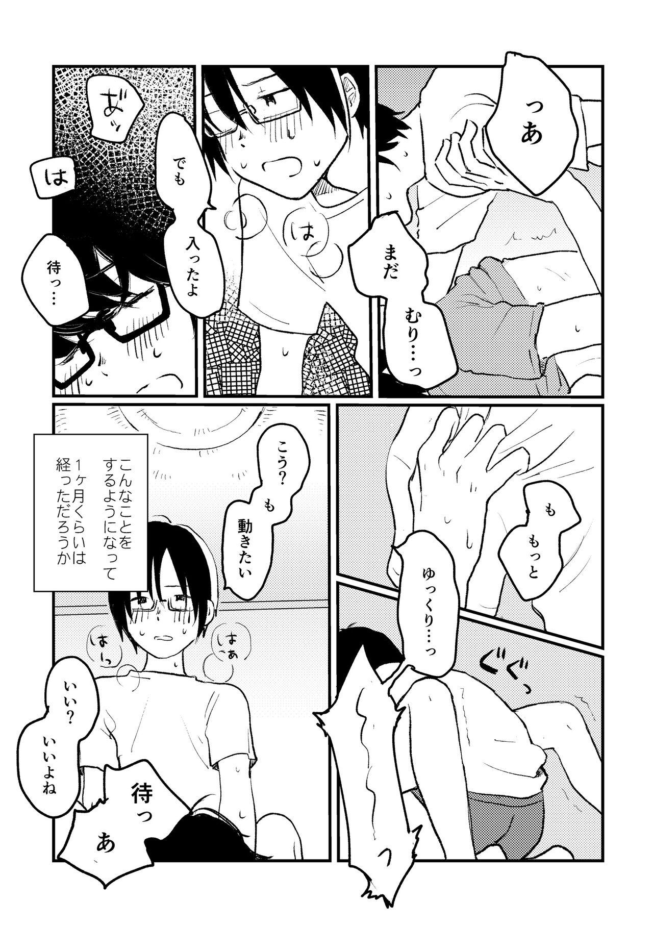 Cfnm Bokura no Natsu no Hajimekata / Kono Natsu o Owarasenai Tame ni - Original Assgape - Page 7