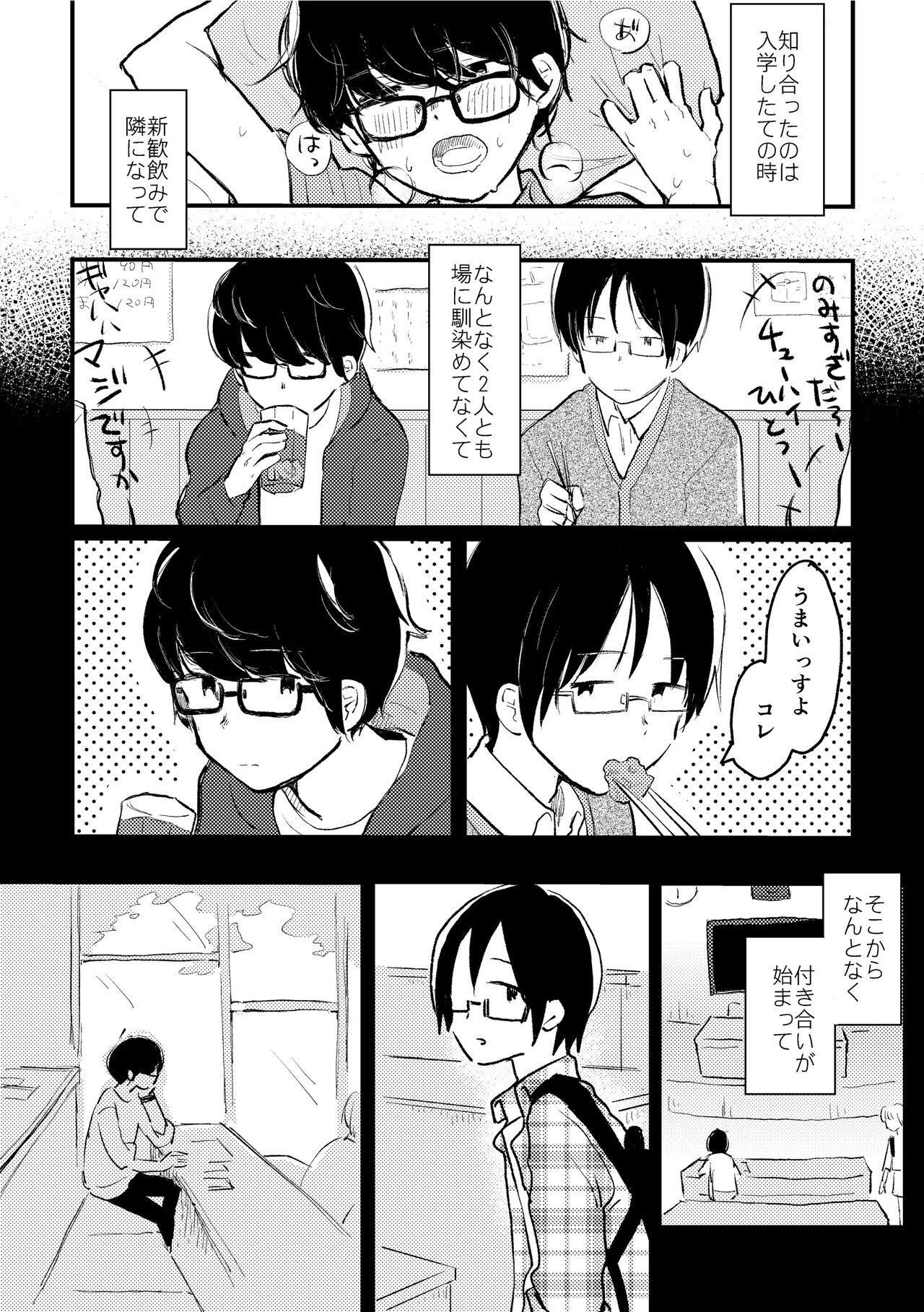 Cfnm Bokura no Natsu no Hajimekata / Kono Natsu o Owarasenai Tame ni - Original Assgape - Page 8