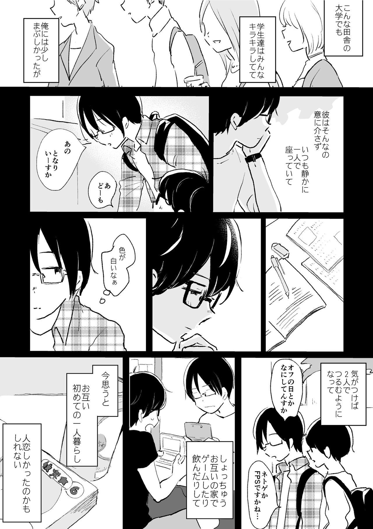 Cfnm Bokura no Natsu no Hajimekata / Kono Natsu o Owarasenai Tame ni - Original Assgape - Page 9