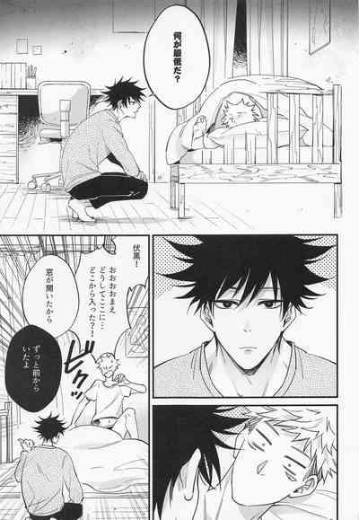 Sannin Seisei 8