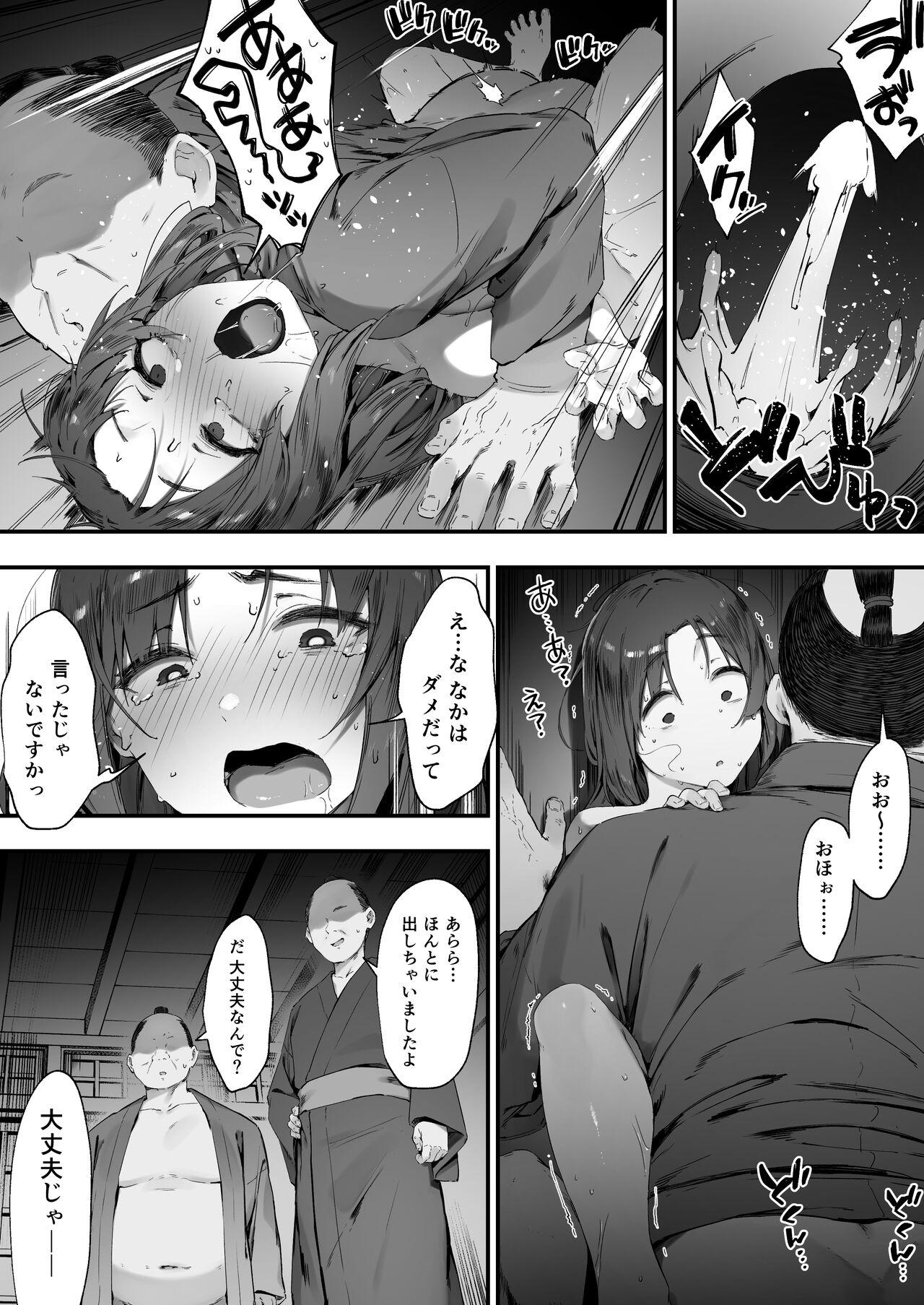 Storyline Nusumi no Taika - Original Teamskeet - Page 6
