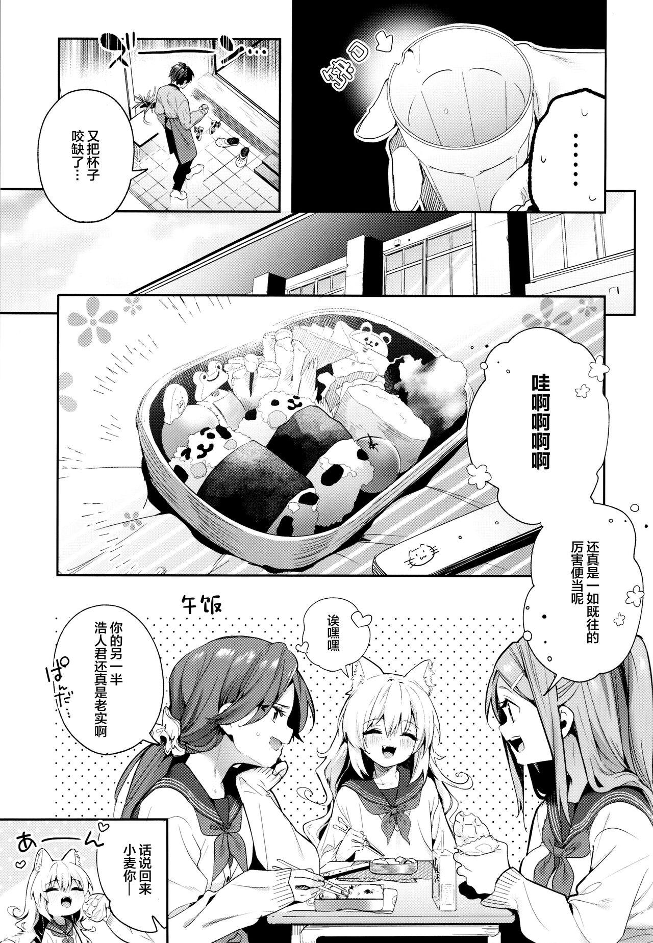 Pica Mugi no Ongaeshi - Original Action - Page 9