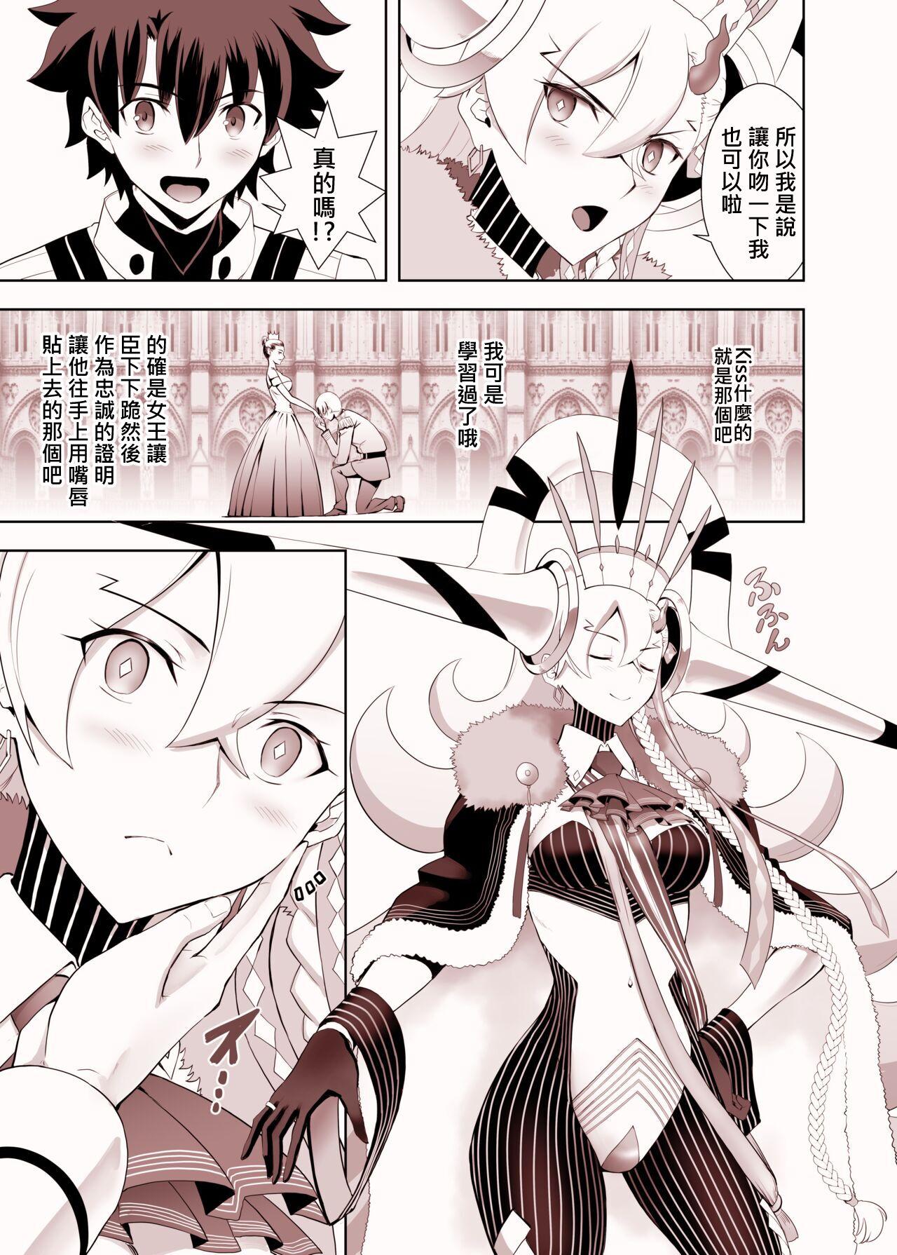 Flash Lovely U - Fate grand order Mas - Page 4