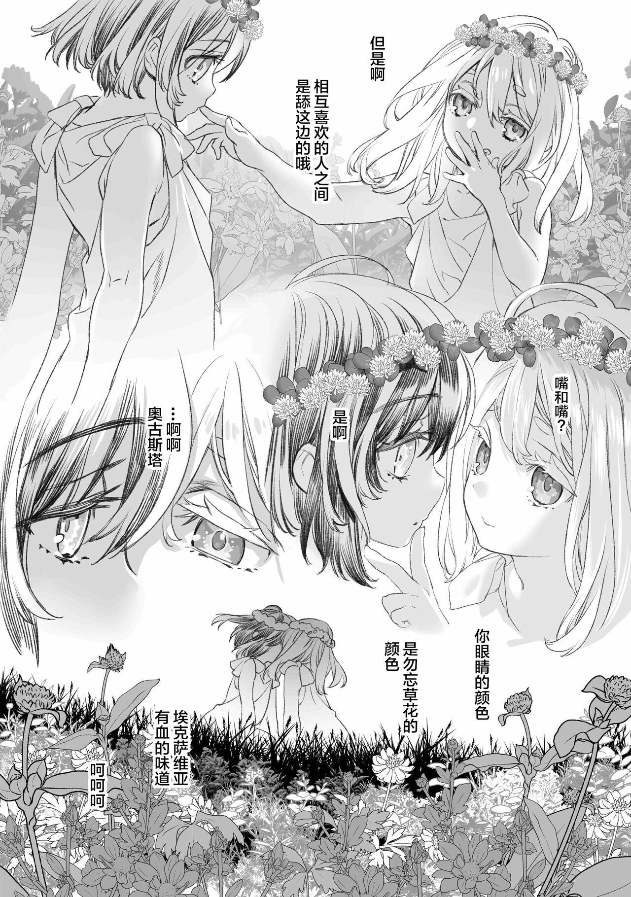 Real Couple Moloch no Toriko - Original Casa - Page 3