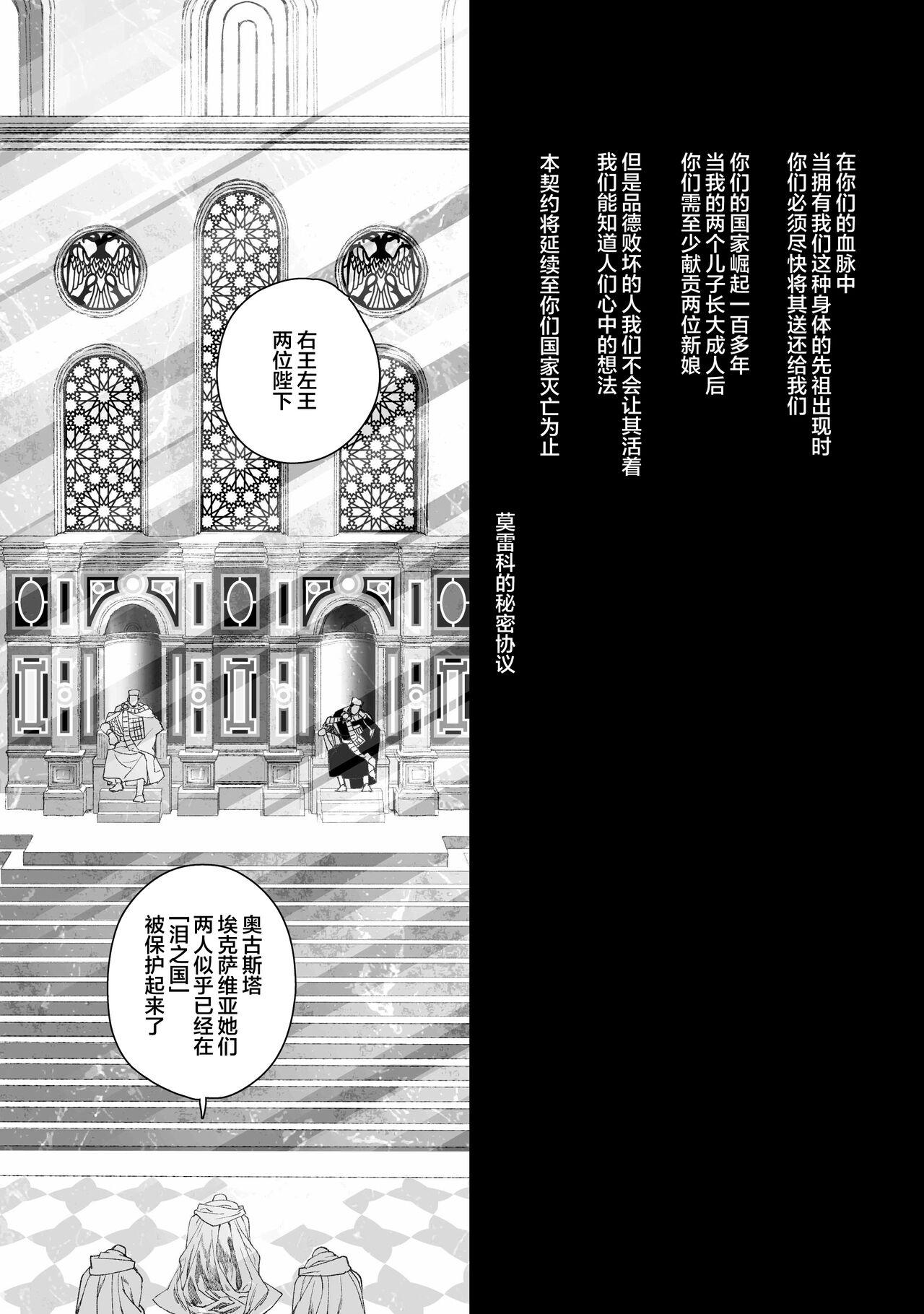 Moloch no Toriko 58