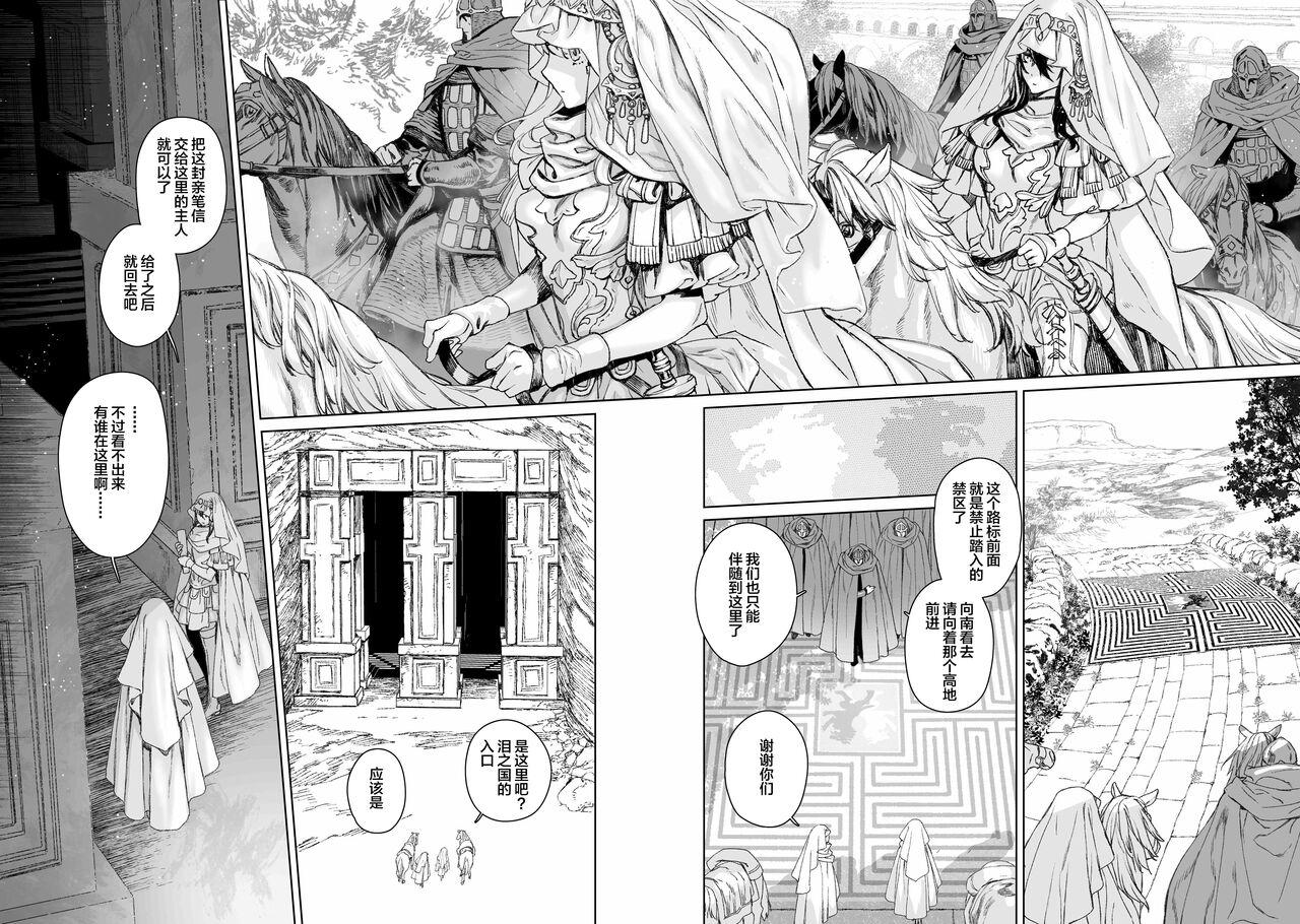 Riding Moloch no Toriko - Original Mistress - Page 7