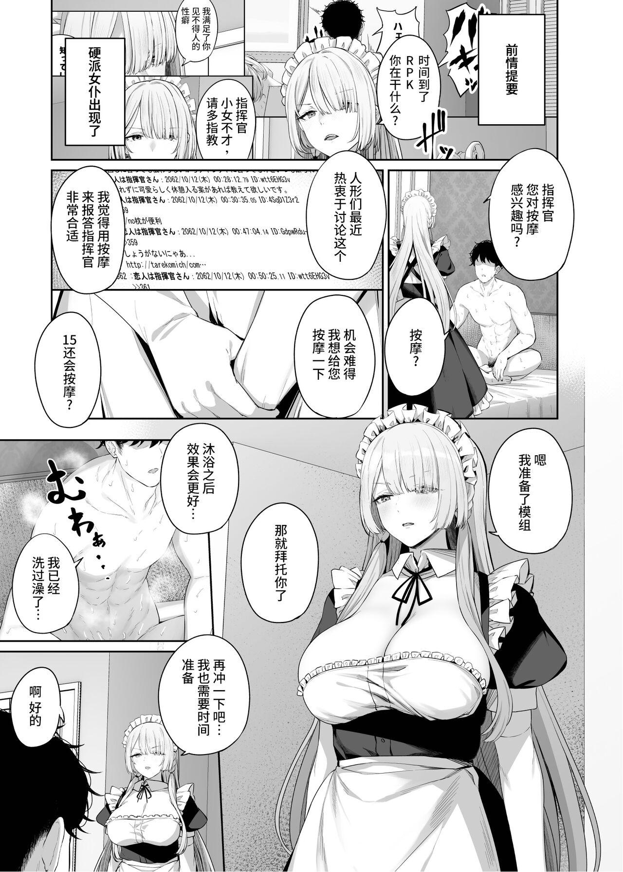 Jizz Hangyaku Onsen 4 - Girls frontline Puba - Page 3