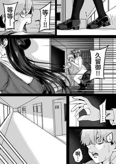 Itabasami na Wakachi Ai 4 | 左右为难的共享爱 4 5