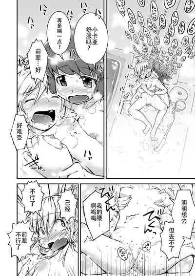 Konya ha, zutto, senpai to 10