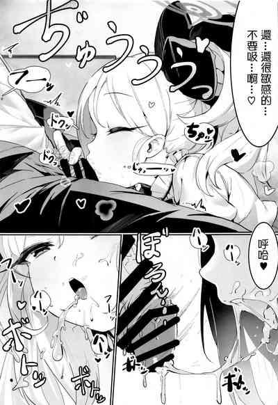 Mutsuki to Futari de. | 與睦月的二人時光. 9