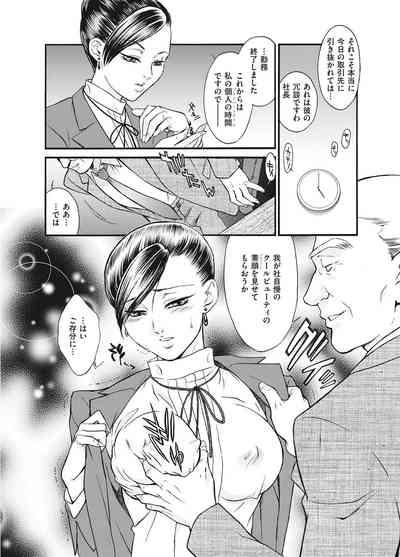Reijou 8