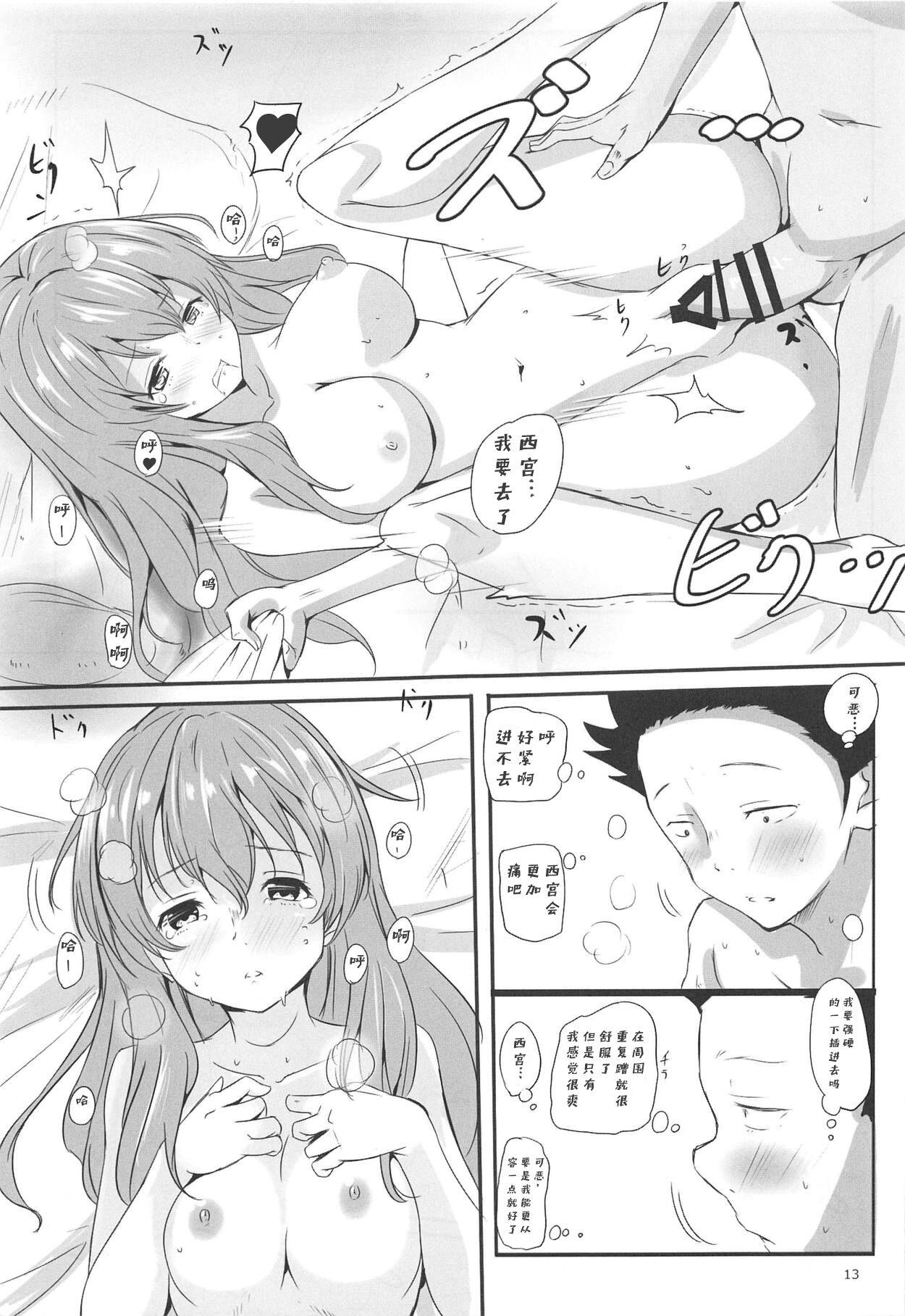 Travesti Shoutan to Shoutan - Koe no katachi Amatur Porn - Page 11