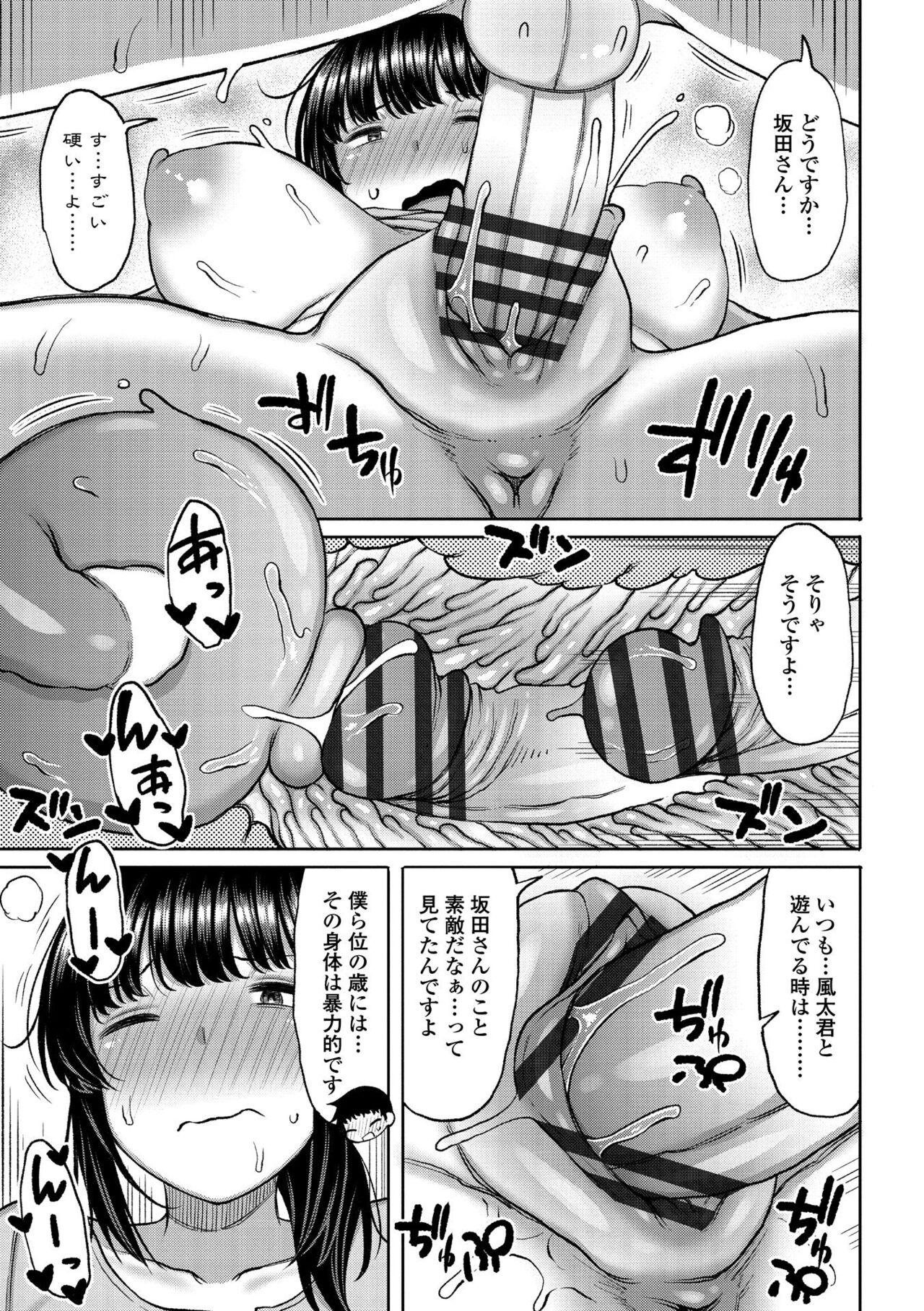 Gozando Tsumamama Tachi to Manman Shavedpussy - Page 11