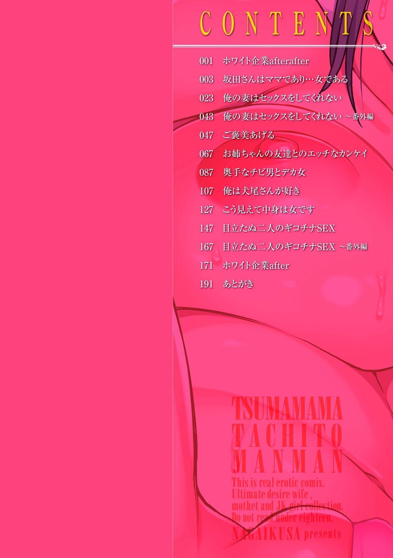 Teenporn Tsumamama Tachi to Manman Gay Natural - Page 2