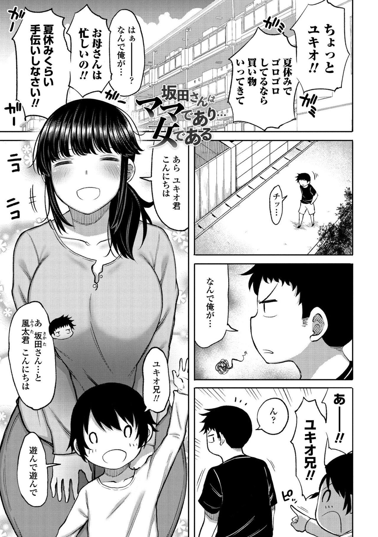 Teenporn Tsumamama Tachi to Manman Gay Natural - Page 5