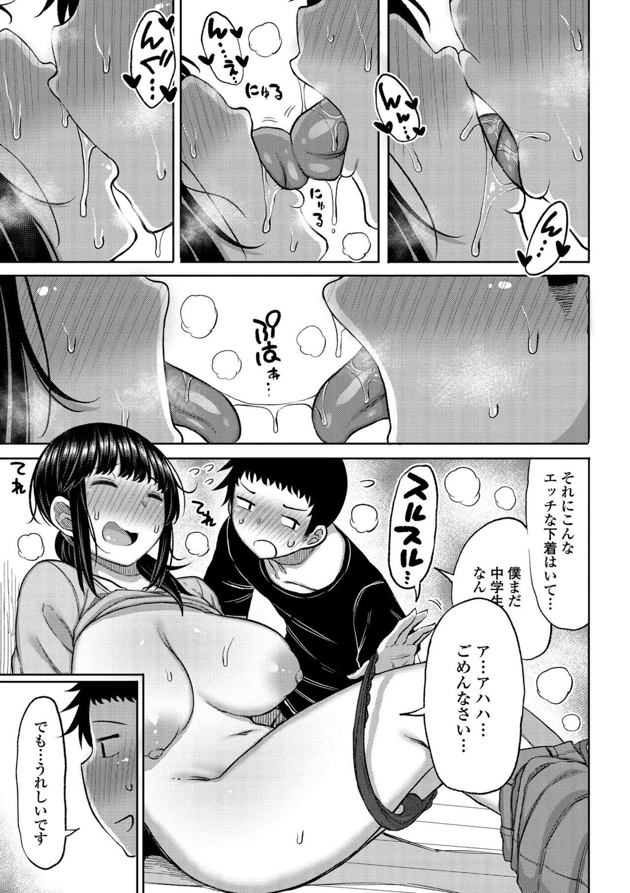 Gozando Tsumamama Tachi to Manman Shavedpussy - Page 9