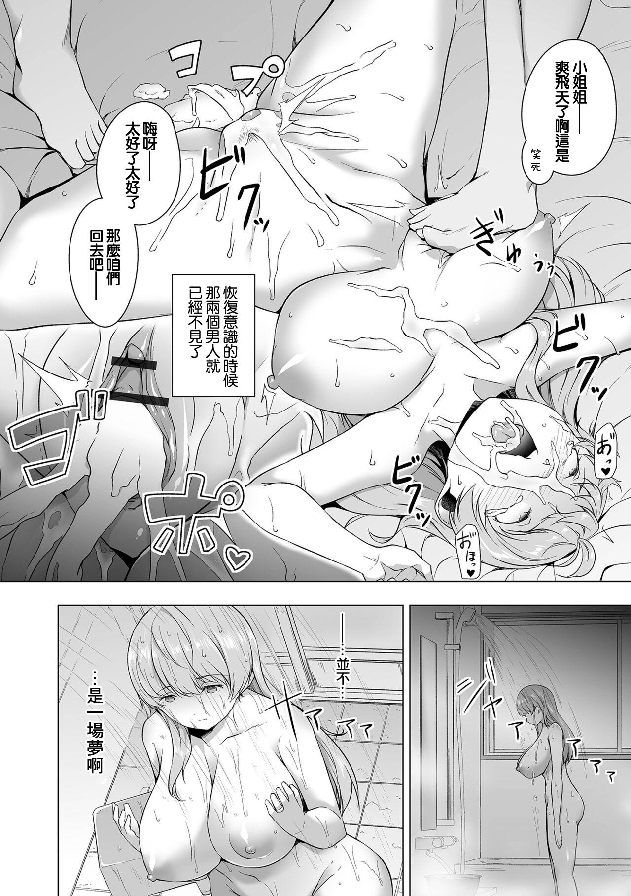 Hotfuck Hima na Jikan no Kowashikata Amature Sex - Page 8