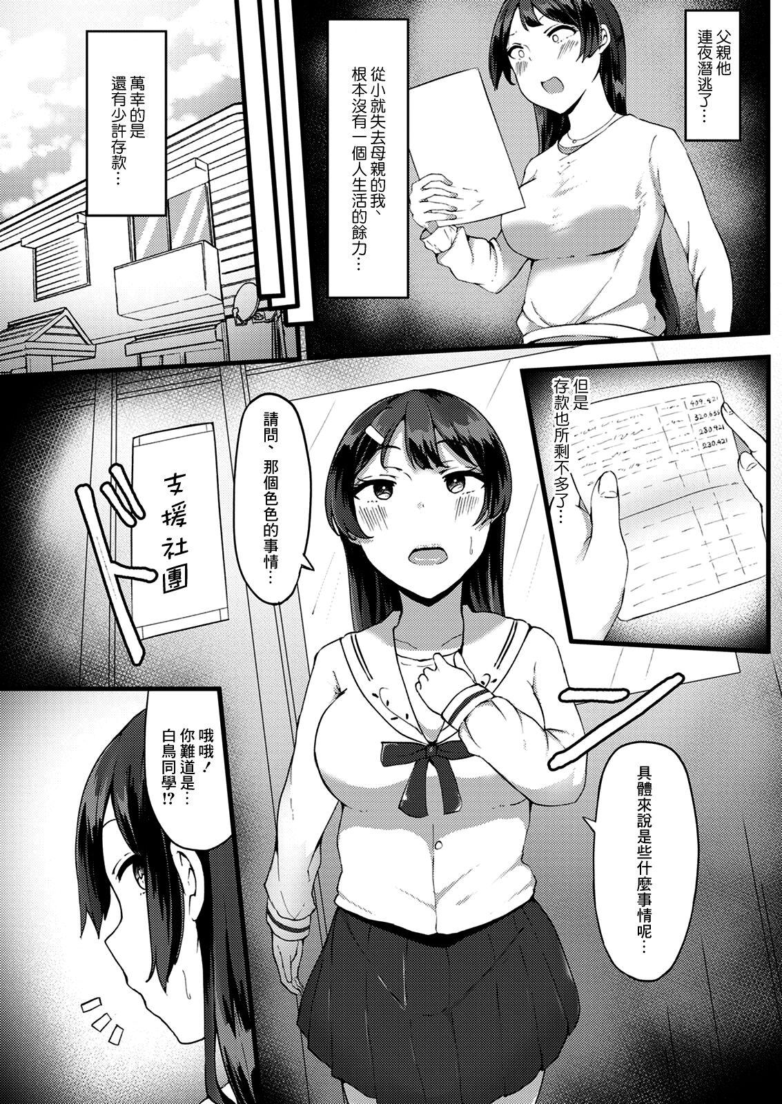 Amateur Kegare wa Shiroi Tori Bikini - Page 7