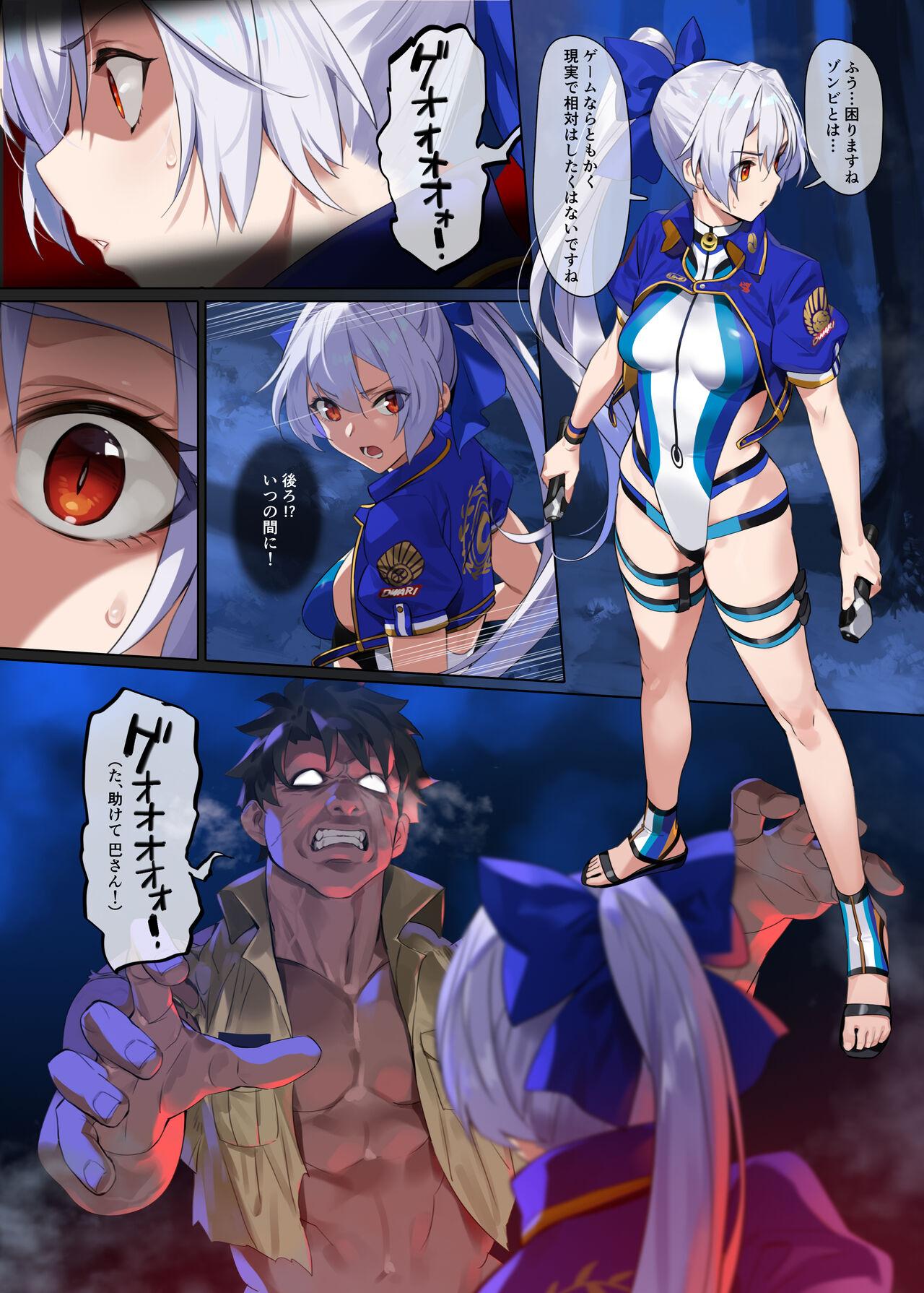 Latin Nightmare - Fate grand order Sexo Anal - Page 3