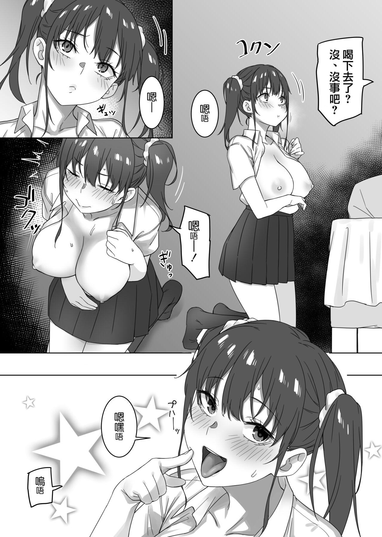 Adolescente Saki to Oji-san - Original Mature - Page 10