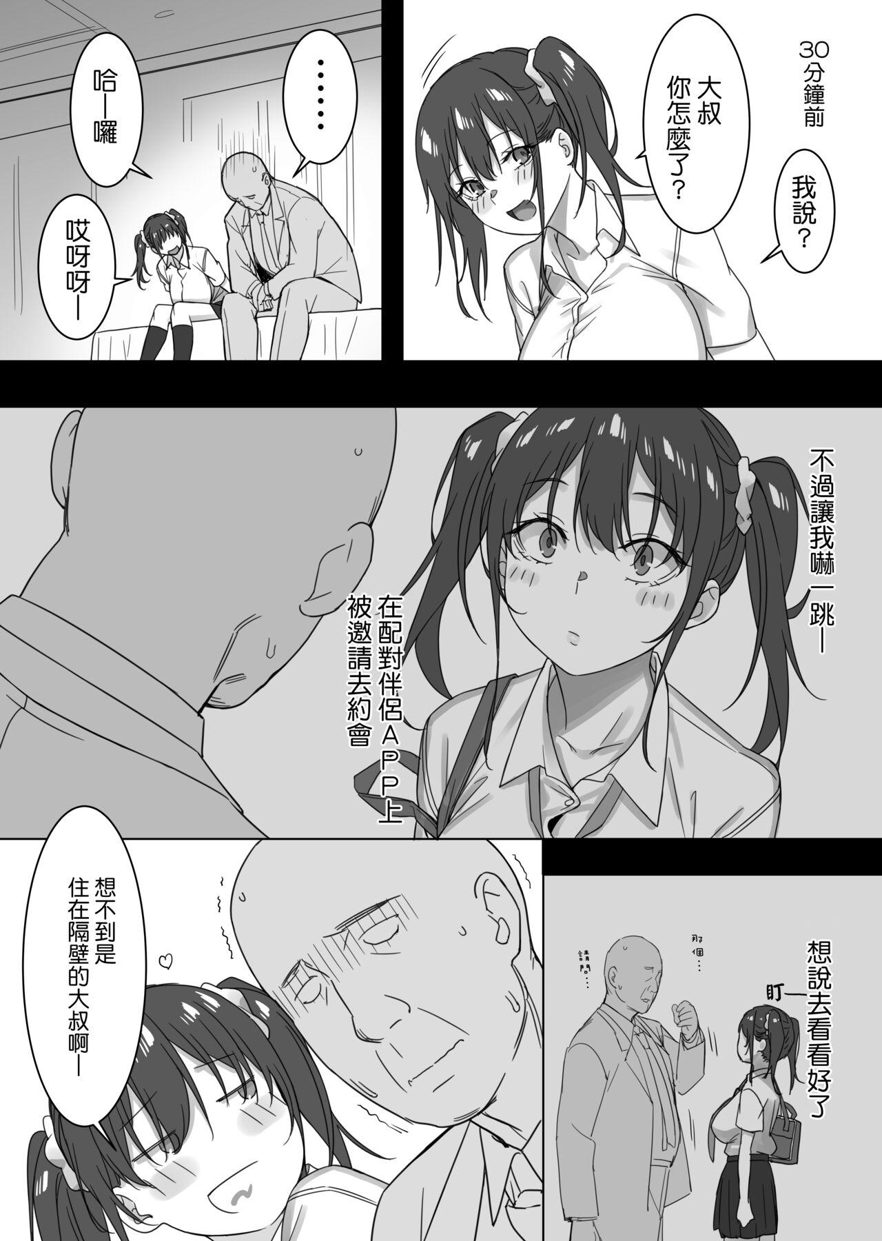 Adolescente Saki to Oji-san - Original Mature - Page 4