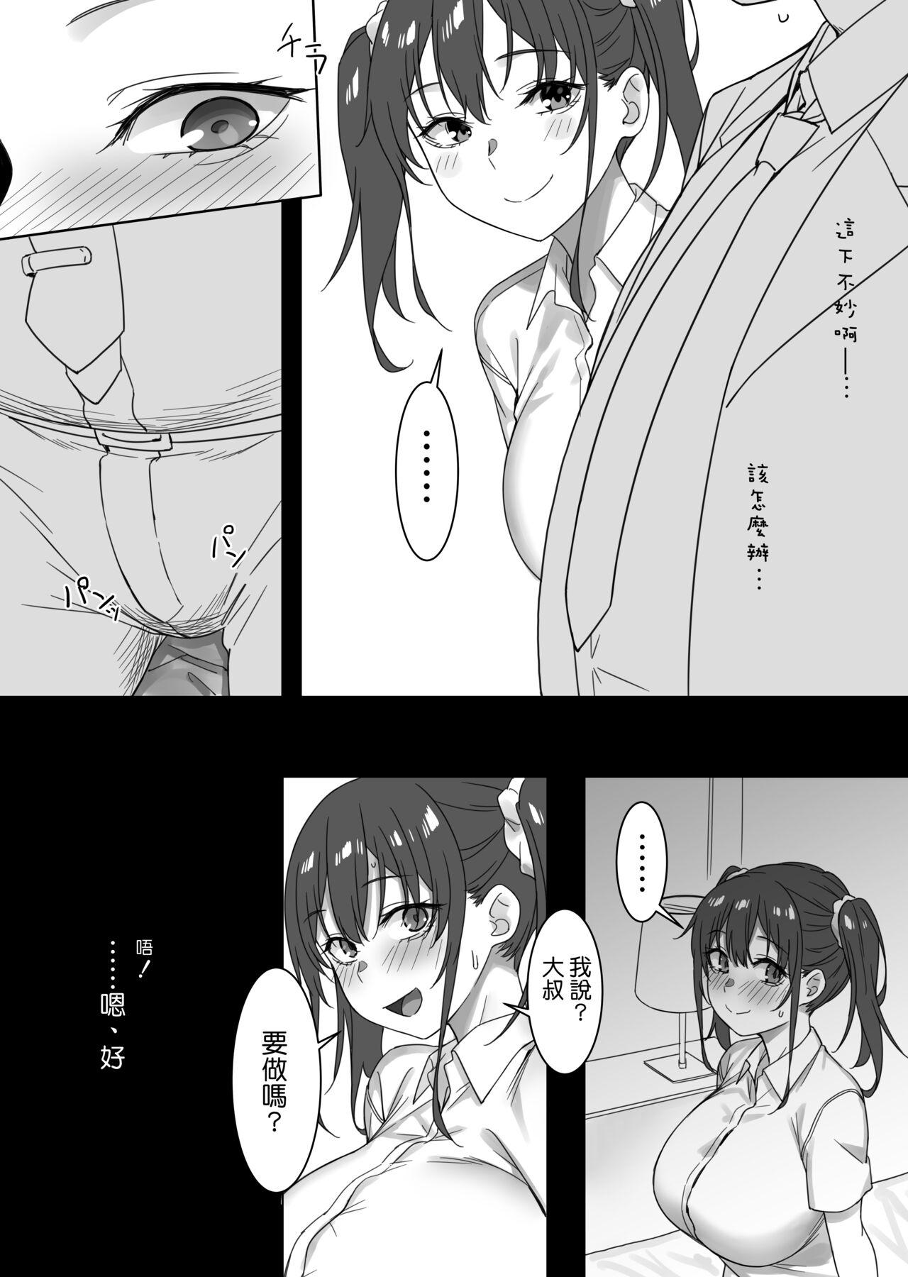 Sapphic Saki to Oji-san - Original Wanking - Page 5