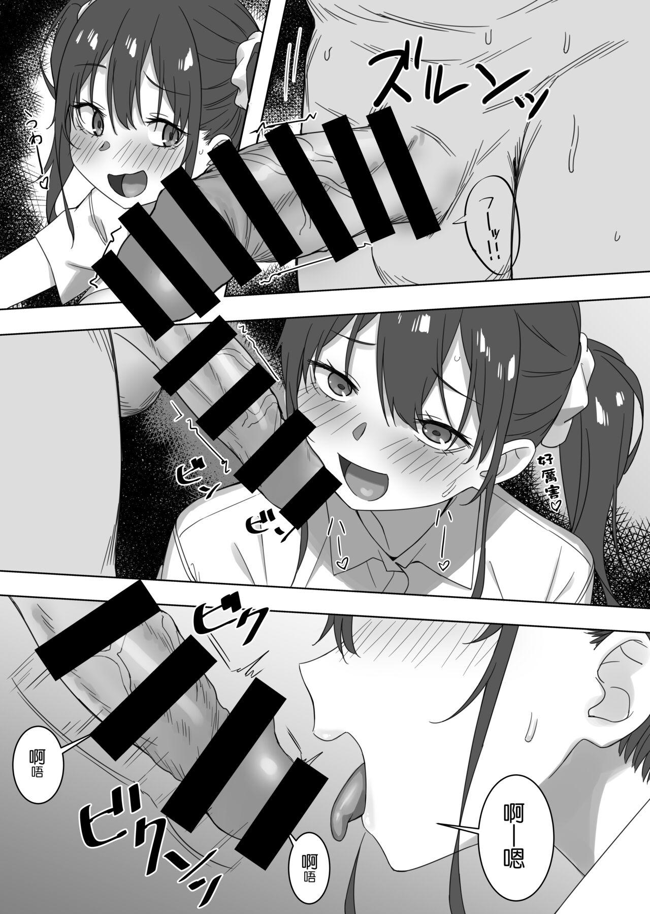 Adolescente Saki to Oji-san - Original Mature - Page 7