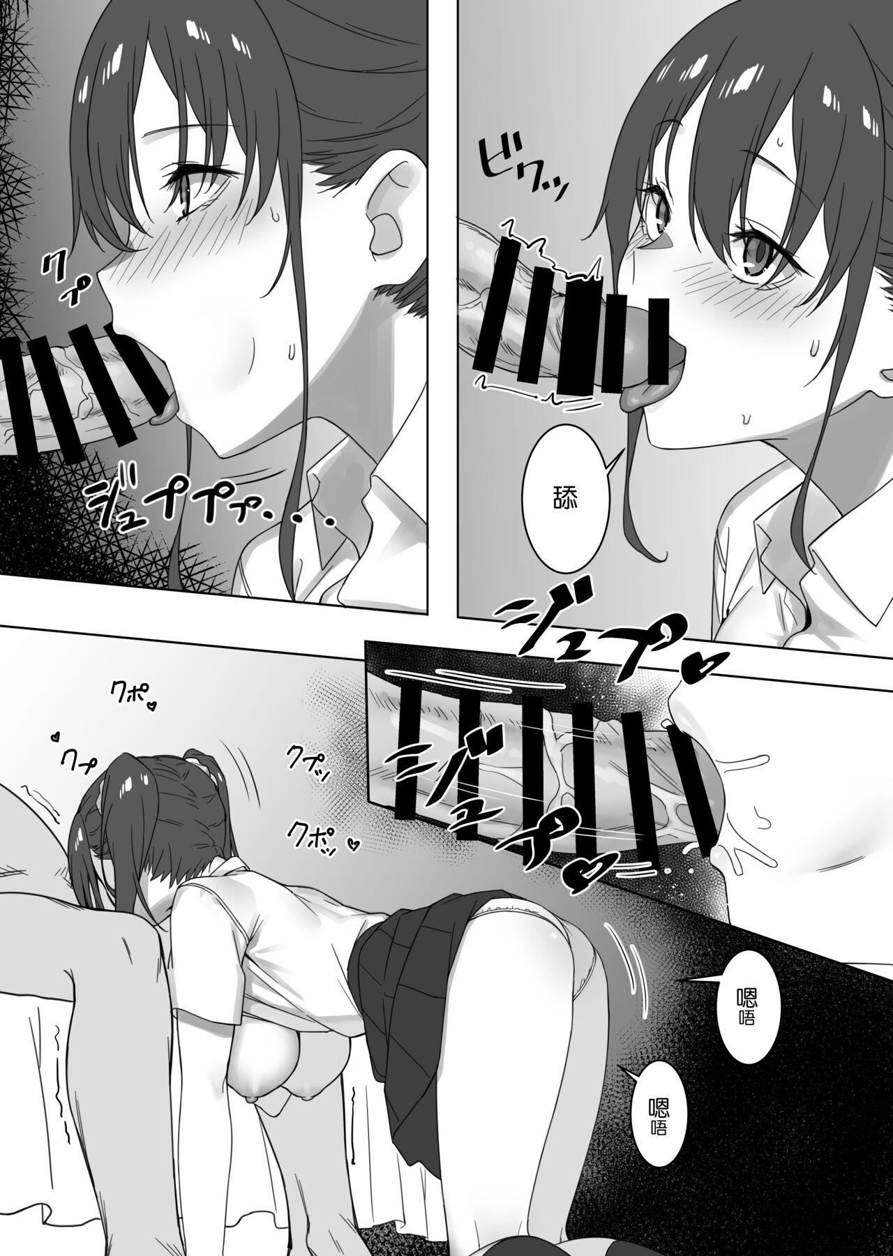 Adolescente Saki to Oji-san - Original Mature - Page 8