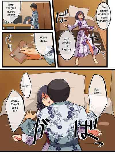 Kaa-san ni wa Ore no Ko o Unde Morau | My mother is going to have my baby 10