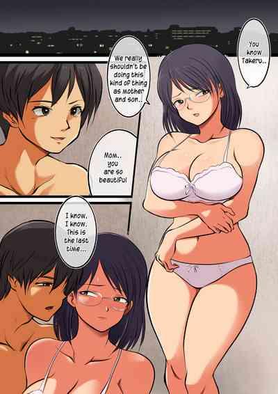Kaa-san ni wa Ore no Ko o Unde Morau | My mother is going to have my baby 2