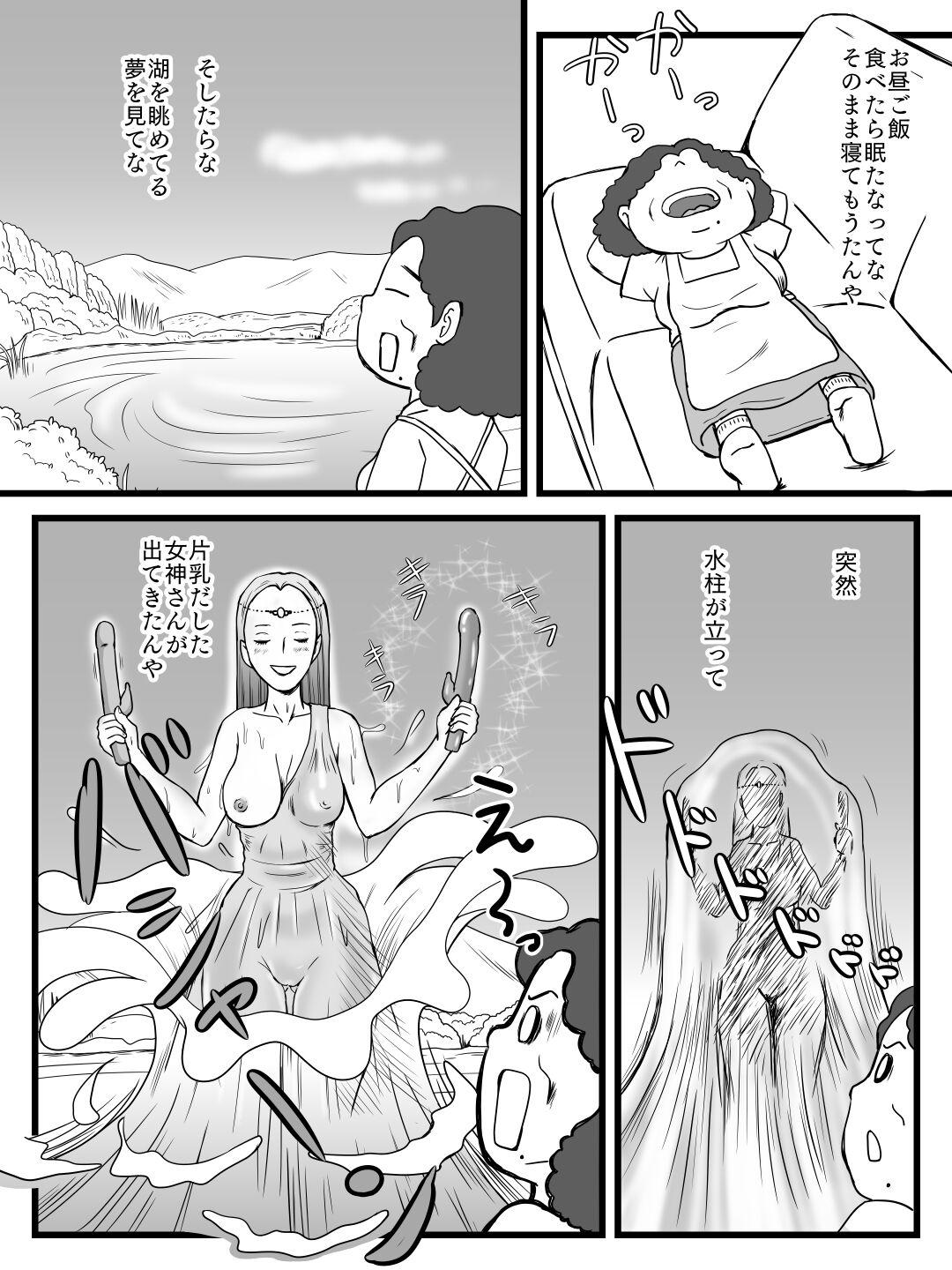 Ballbusting Kirei ni Natta Kaa-chan no Ana ni Dashimakuri - Original Free Fuck - Page 7