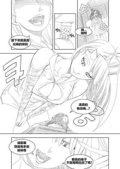 Apple13 Growth commision 2