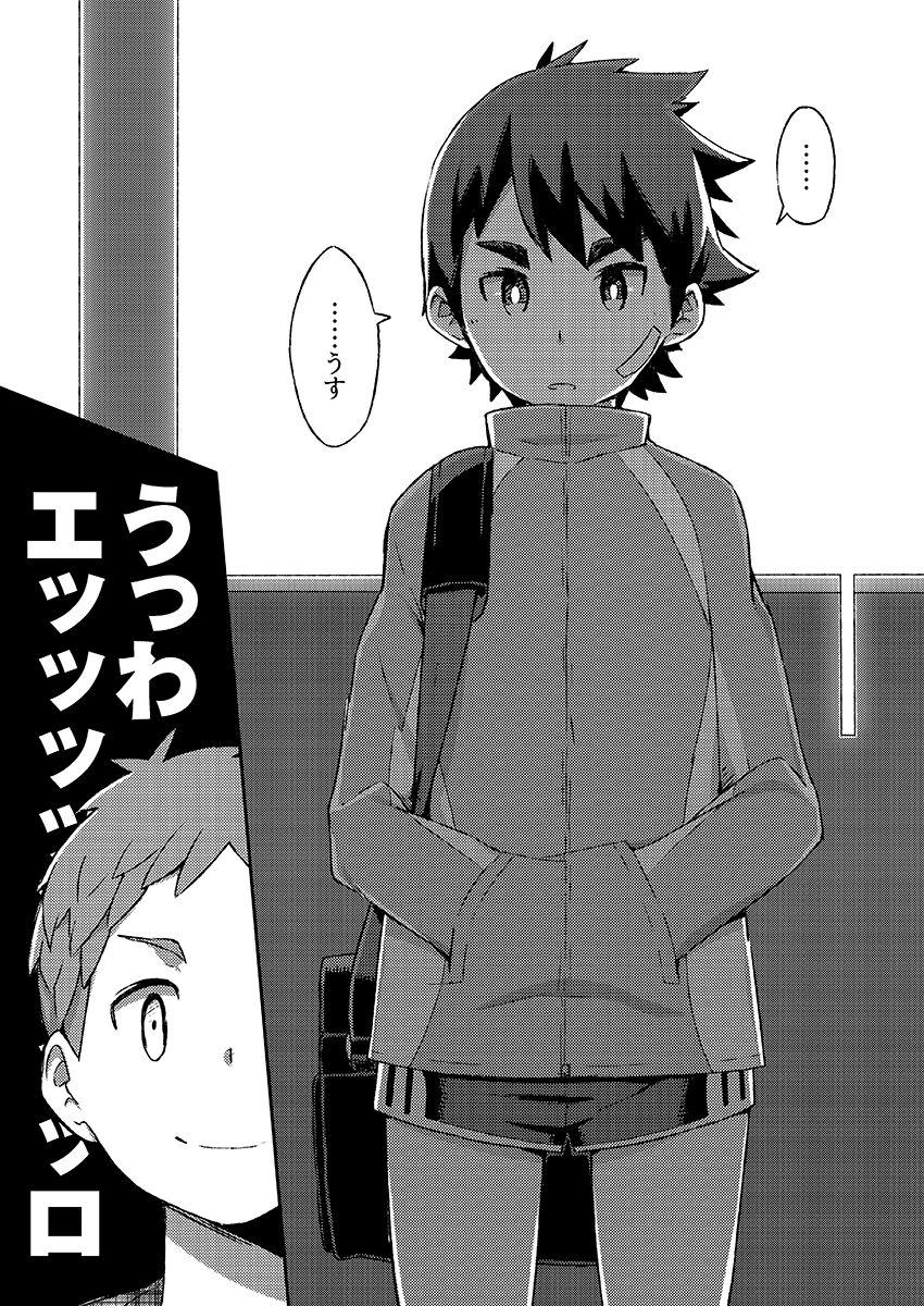 Young Petite Porn [Drum-Kan (Kine)] Arashi-kun to Keiichi-kun. Aratame [Digital] - Original Gay College - Page 11