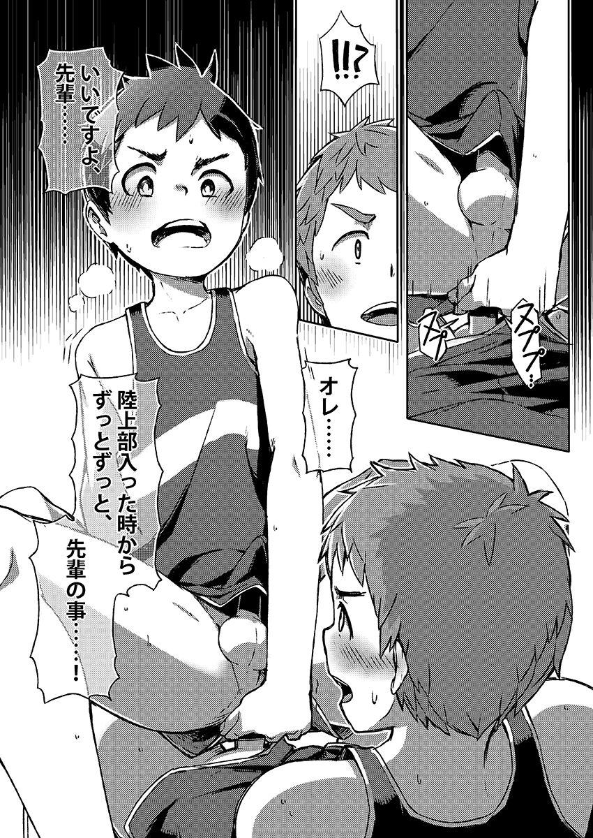Young Petite Porn [Drum-Kan (Kine)] Arashi-kun to Keiichi-kun. Aratame [Digital] - Original Gay College - Page 6