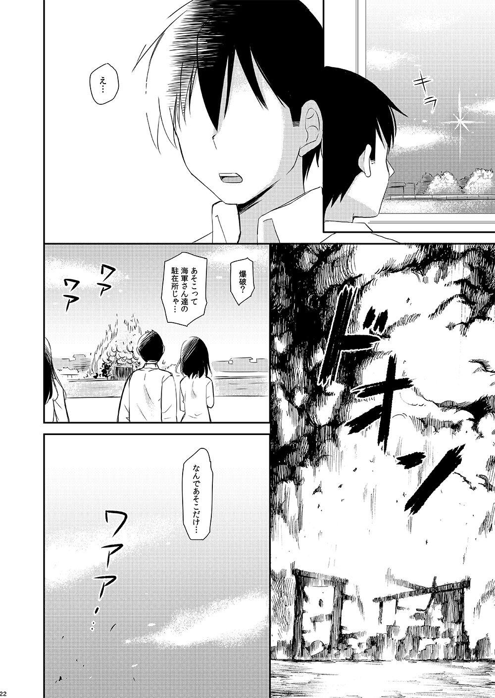 Yandere Shigure to Wakaretai. 18