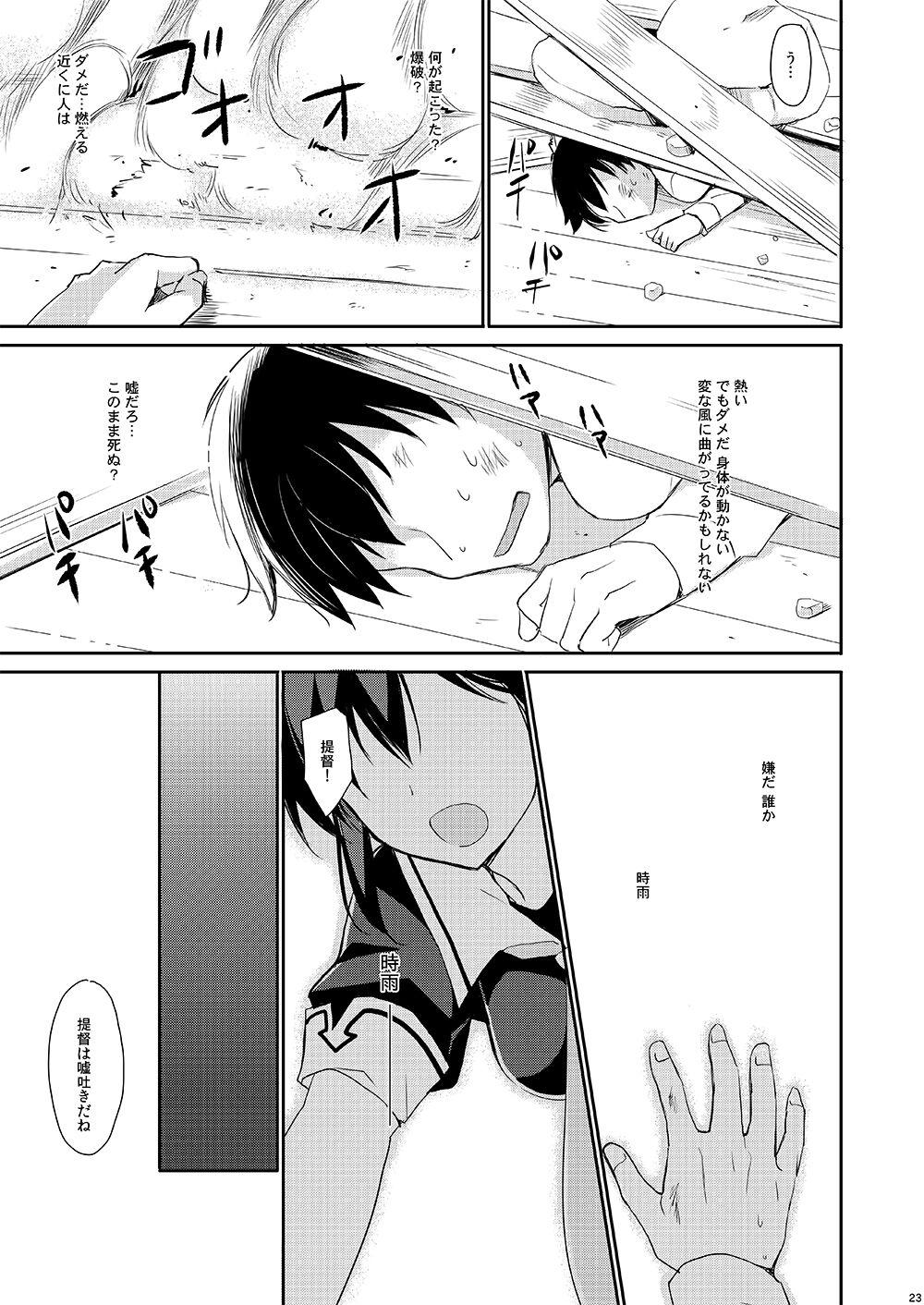 Yandere Shigure to Wakaretai. 19